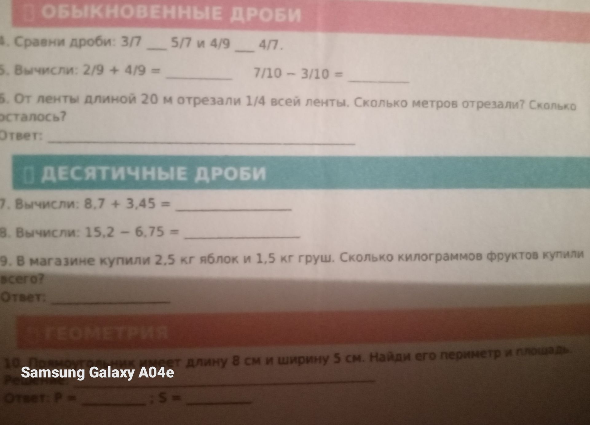 Фото задания: 4. Сравни дроби: 3/7 __ 5/7 и 4/9 __ 4/7.