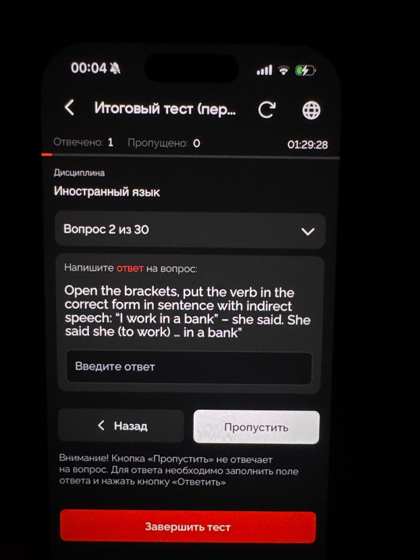 Фото задания: Open the brackets, put the verb in the correct form in the sentence with indirect speech: “I work in a bank” – she said.…