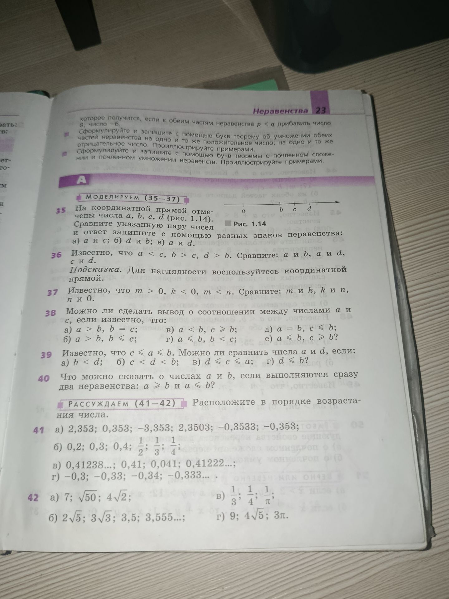 Фото задания: 36. Известно, что a < c, b > c, d > b. Сравните: a и b, a и d, c и d.