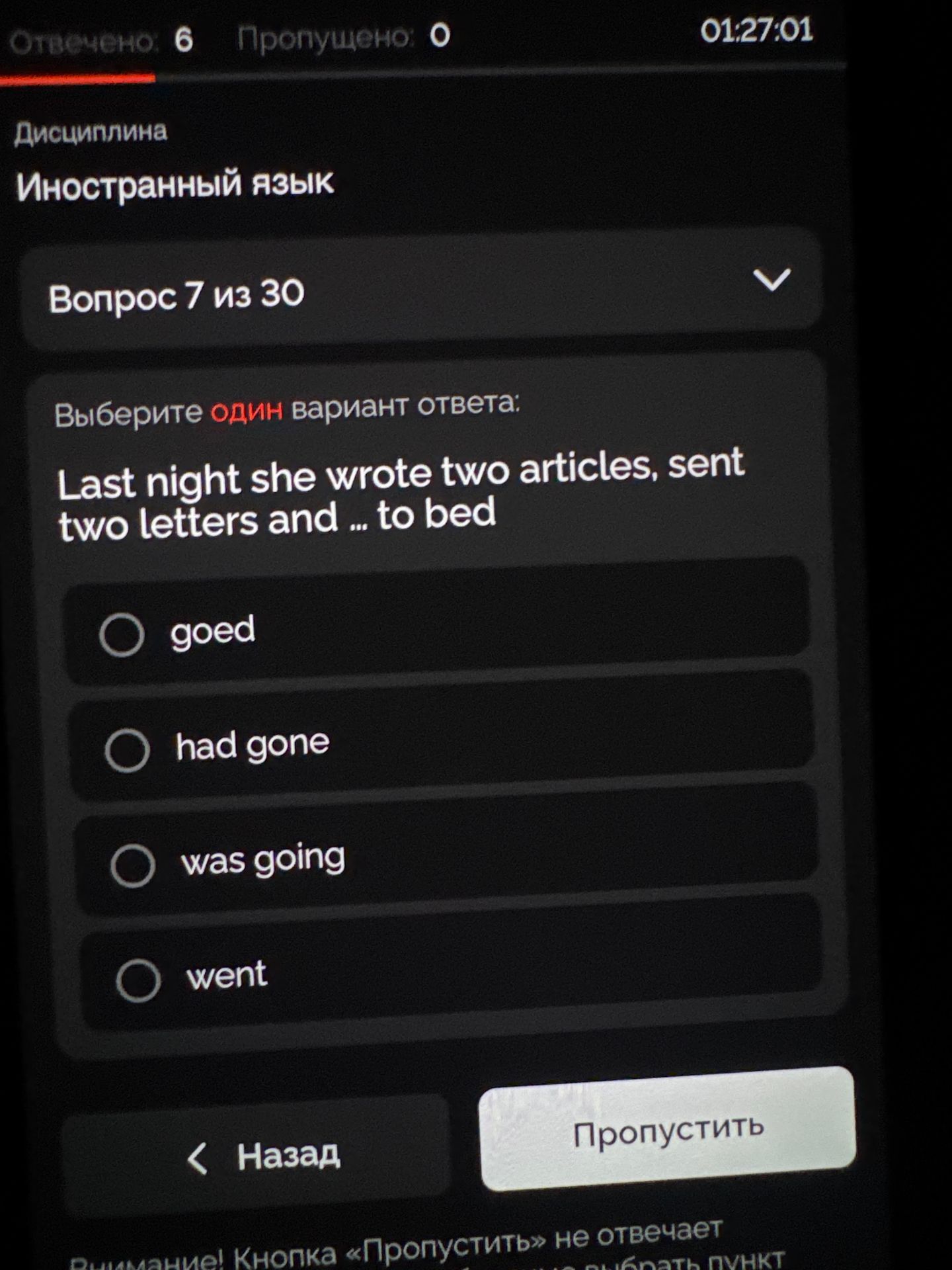 Фото задания: Last night she wrote two articles, sent two letters and … to bed. Choose one answer: goed; had gone; was going; went.