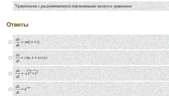 Фото задания: Уравнением с разделяющимися переменными является уравнение: 1) \(\frac{dx}{dt}=\sin(x+t)\); 2) \(\frac{dx}{dt}=t\sin…