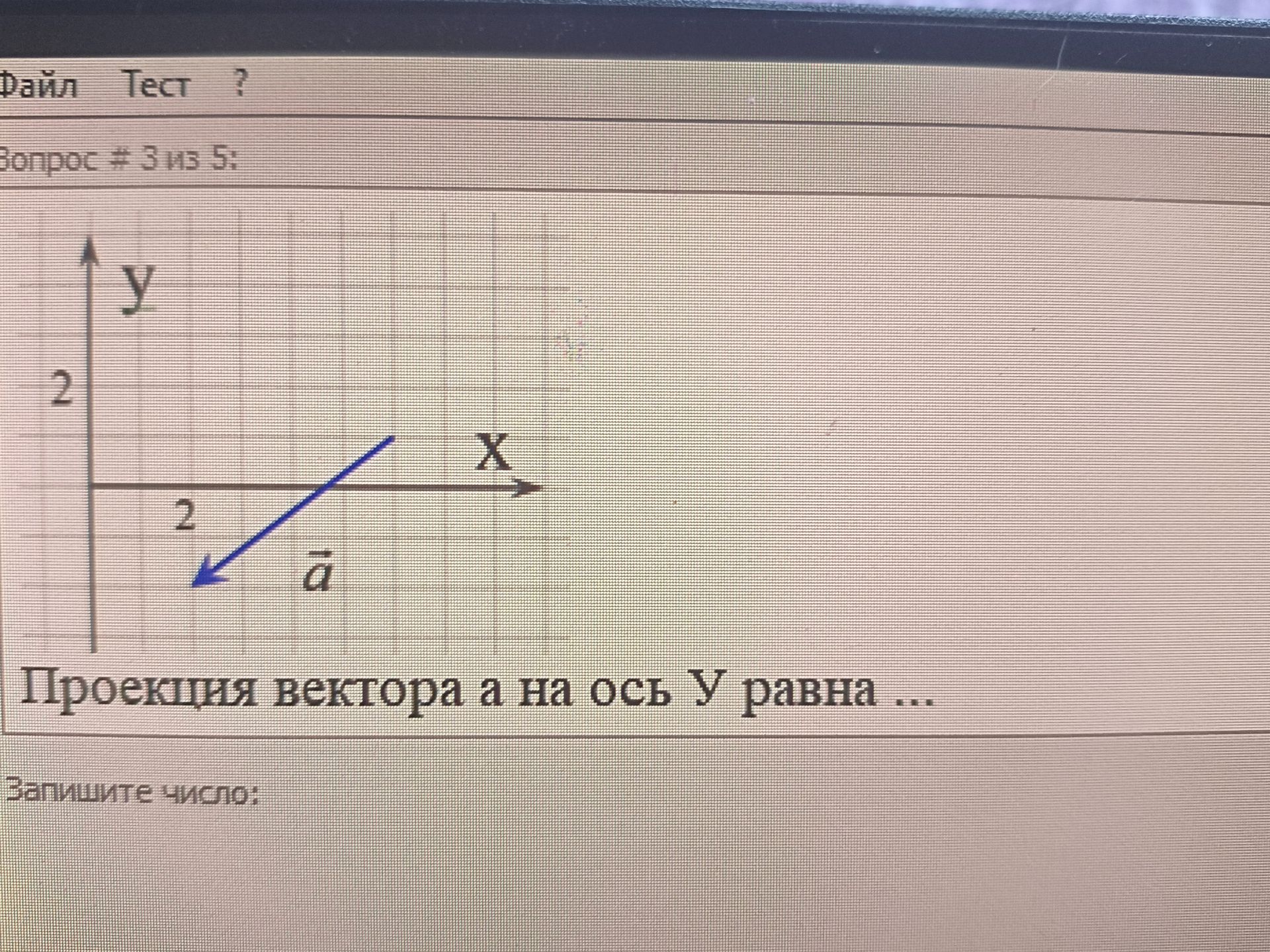 Фото задания: Проекция вектора \(\vec a\) на ось \(Y\) равна …