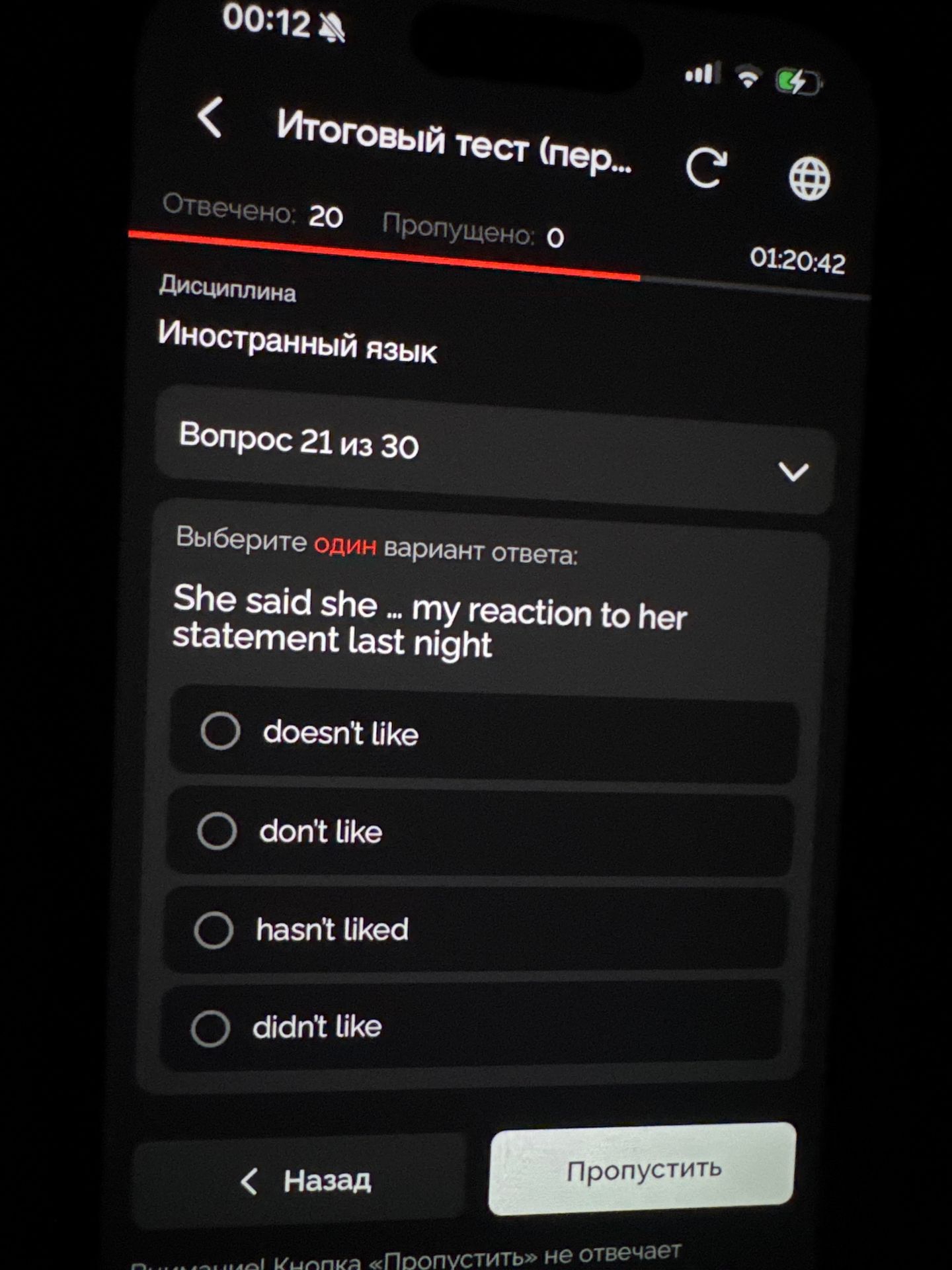 Фото задания: She said she … my reaction to her statement last night. Choose one: doesn’t like; don’t like; hasn’t liked; didn’t like.
