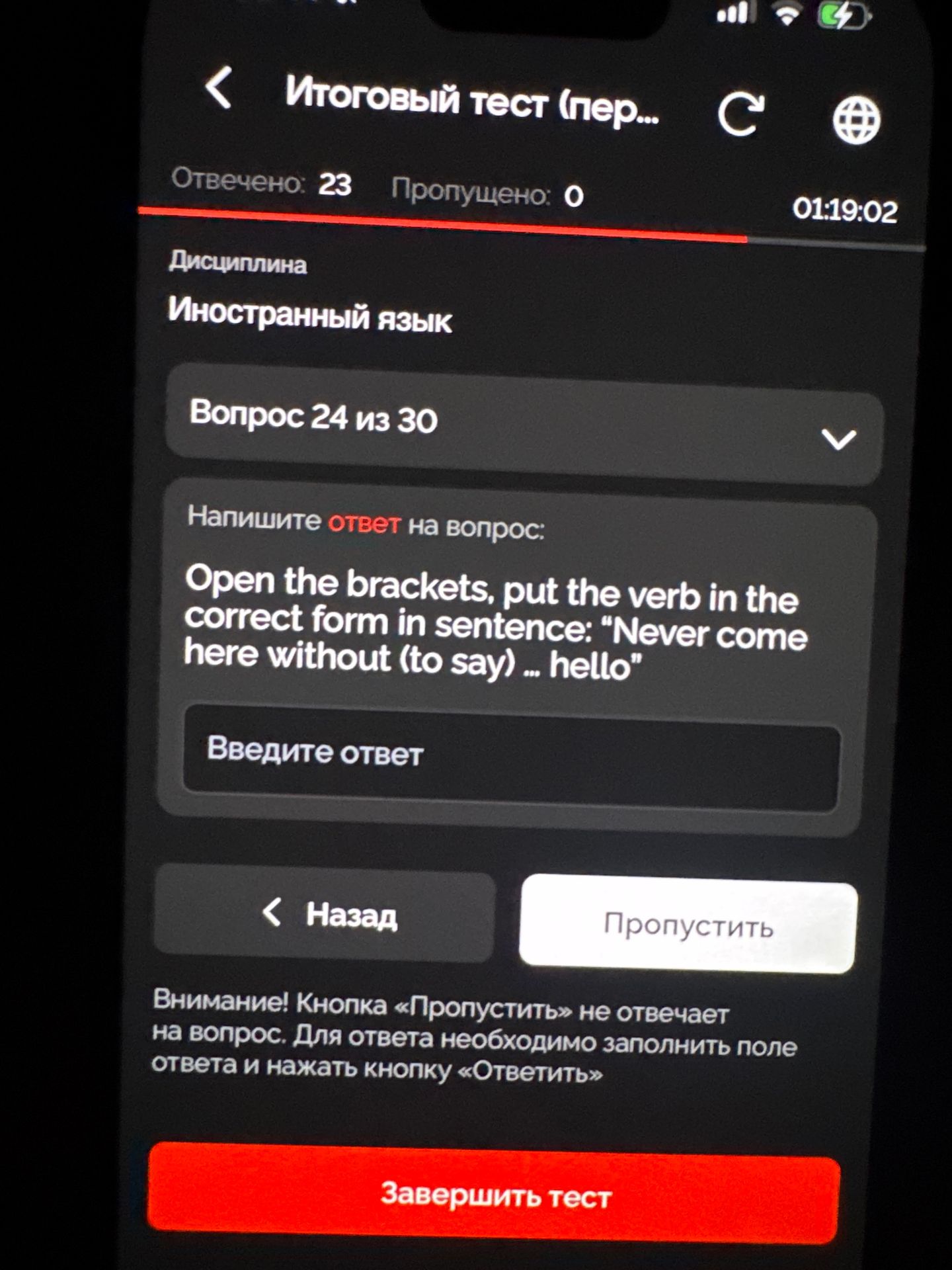 Фото задания: Open the brackets, put the verb in the correct form in the sentence: “Never come here without (to say) ... hello”