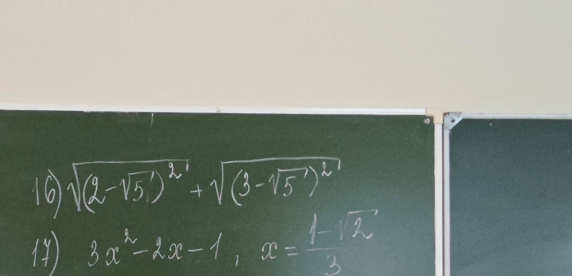Фото задания: 17) \(3x^2-2x-1\), \(x=\frac{1-\sqrt{2}}{3}\)