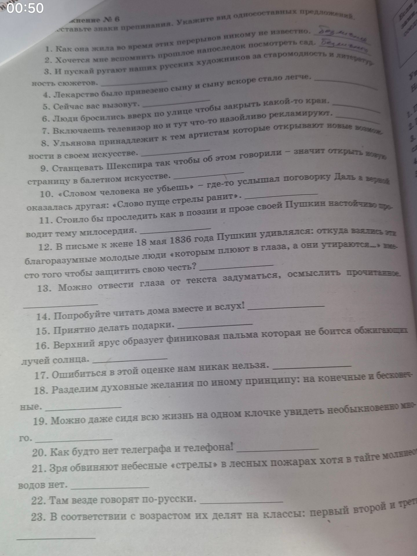 Фото задания: 14. Попробуйте читать дома вместе и вслух!