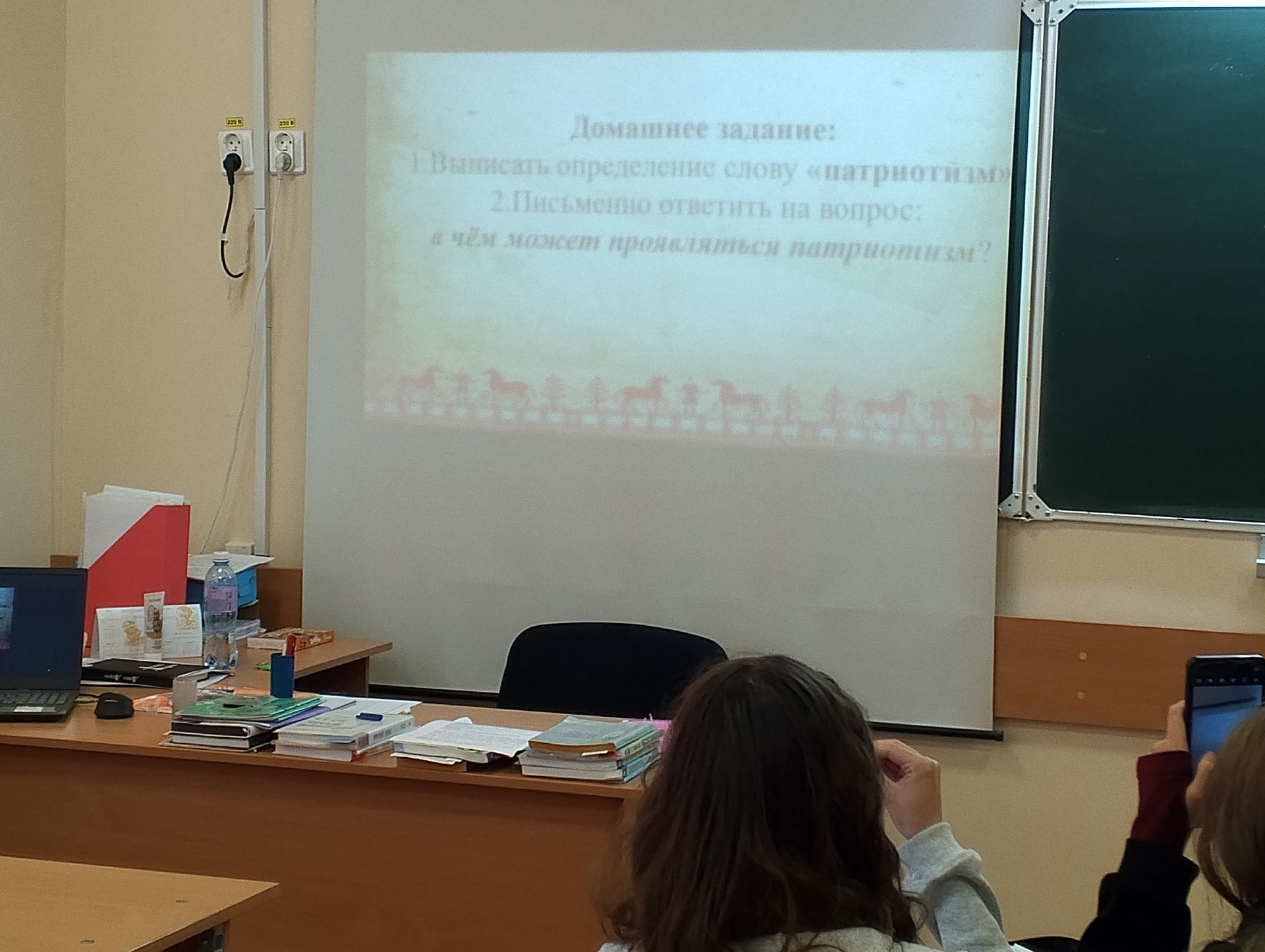 Фото задания: 1. Выучить определение слова «патриотизм».
