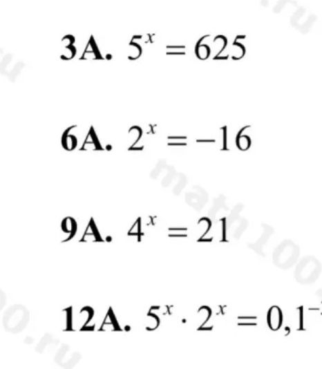 Фото задания: 9А. \(4^x=21\)