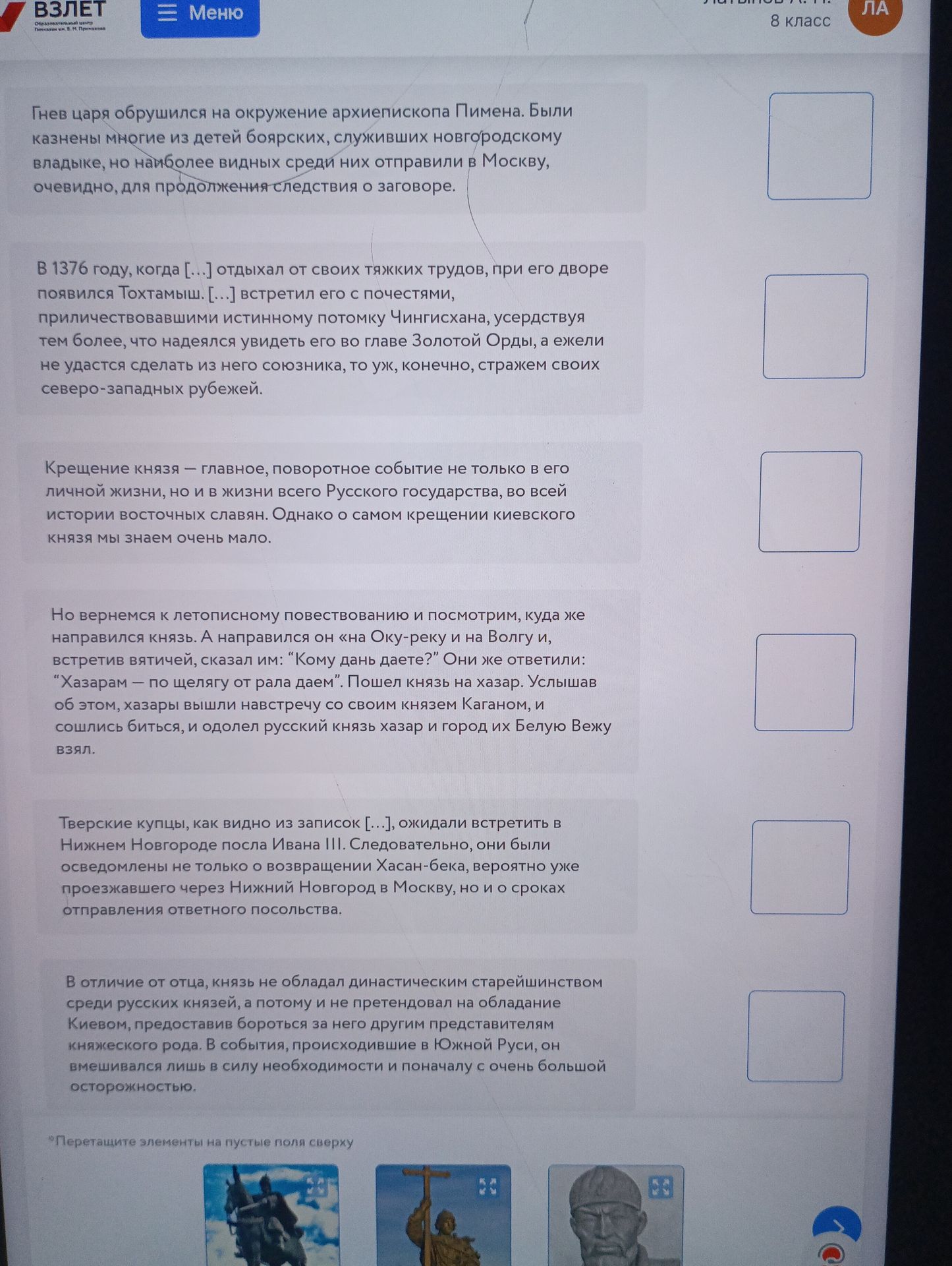 Фото задания: Тверские купцы, как видно из записи […], ожидали встретить в Нижнем Новгороде посла Ивана III. Следовательно, они были…