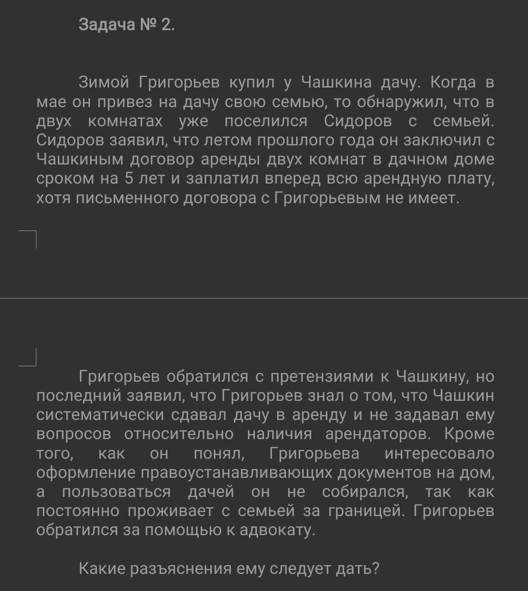 Фото задания: Зимой Григорьев купил у Чашкина дачу. Когда в мае он привез на дачу свою семью, то обнаружил, что в двух комнатах уже…