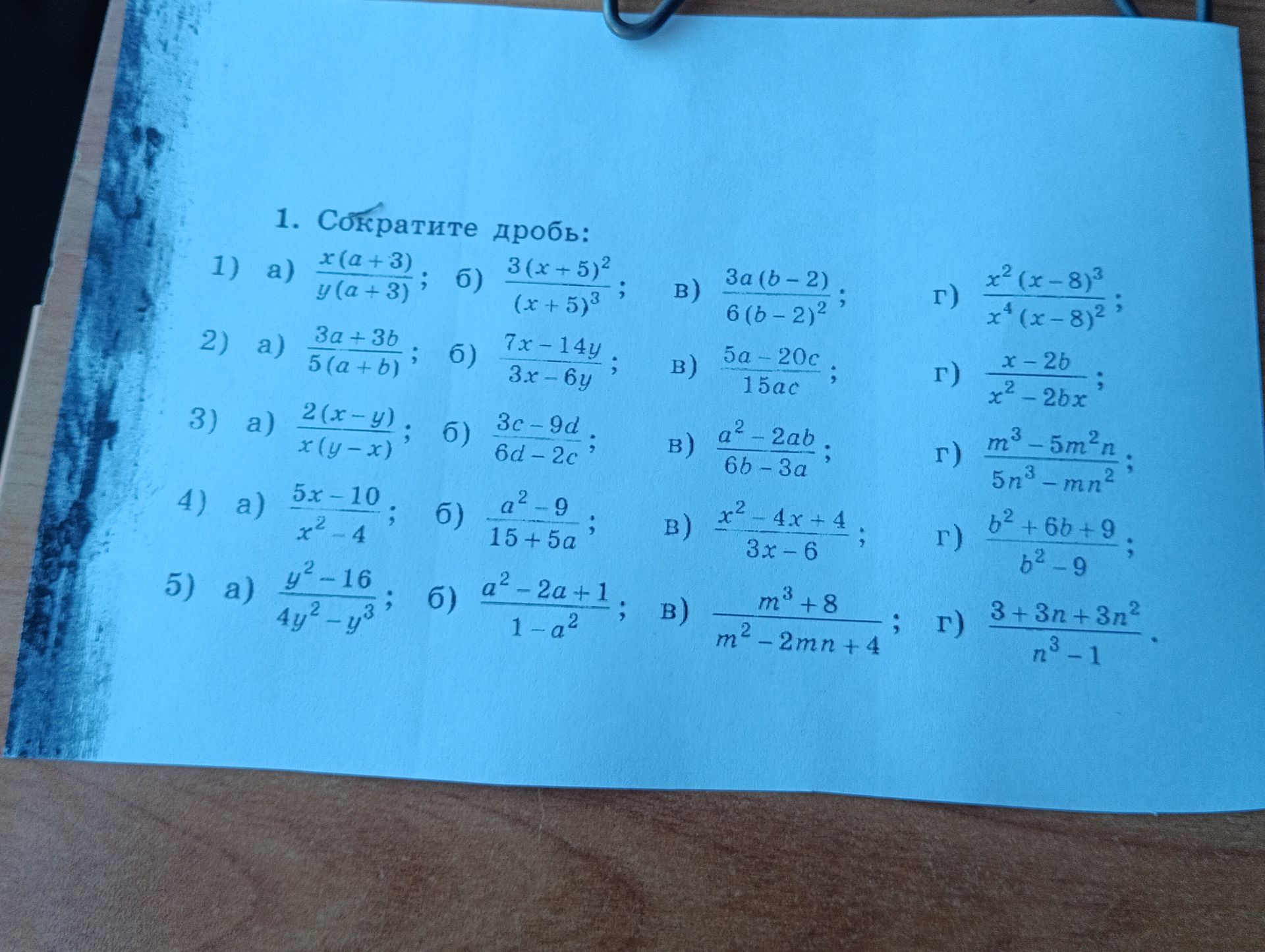 Фото задания: 5. Сократите дробь: а) (y² − 16)/(4y² − y³); б) (a² − 2a + 1)/(1 − a²); в) (m³ + 8)/(m² − 2mn + 4); г) (3 + 3n + 3n²)/(n³ −…