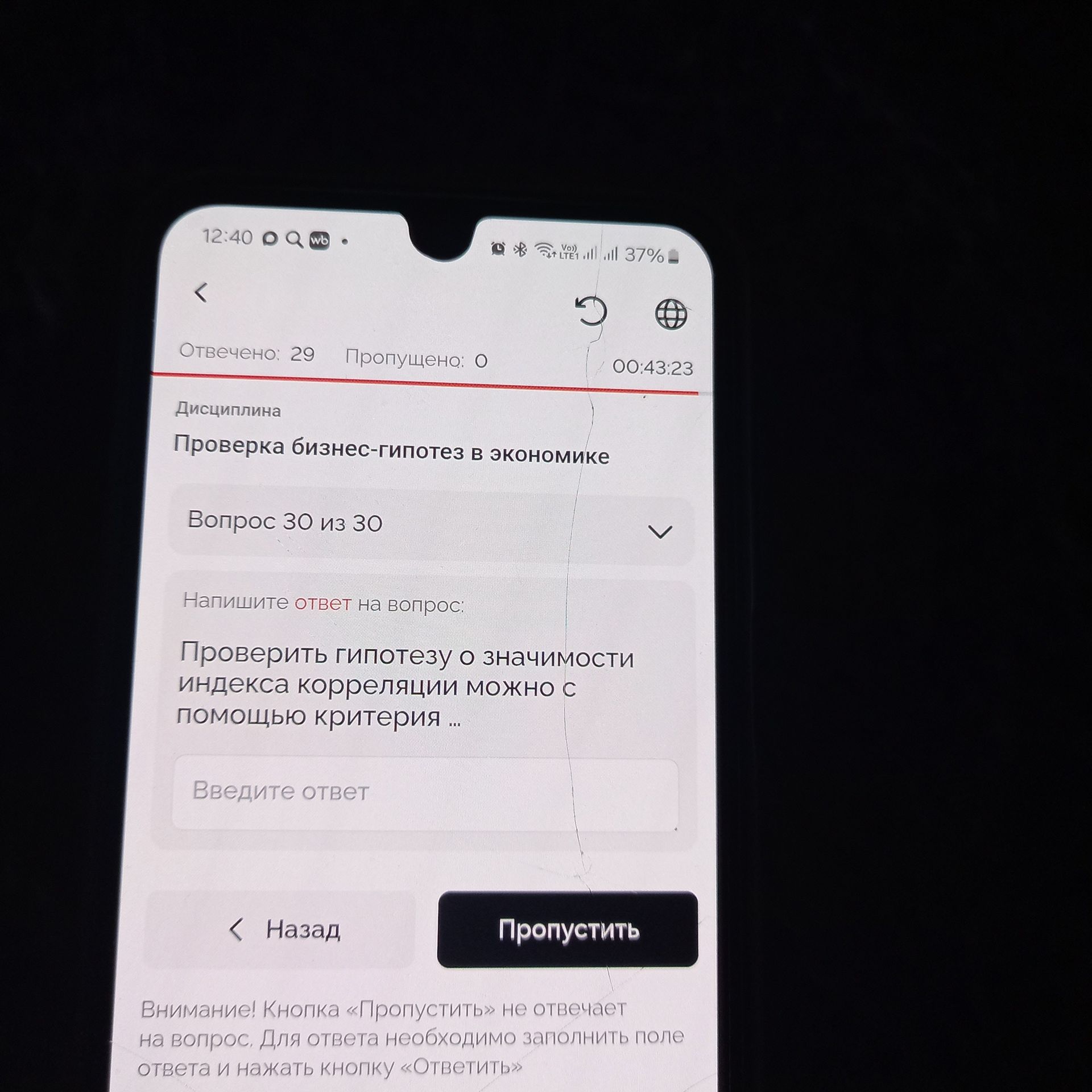 Фото задания: Проверить гипотезу о значимости индекса корреляции можно с помощью критерия …