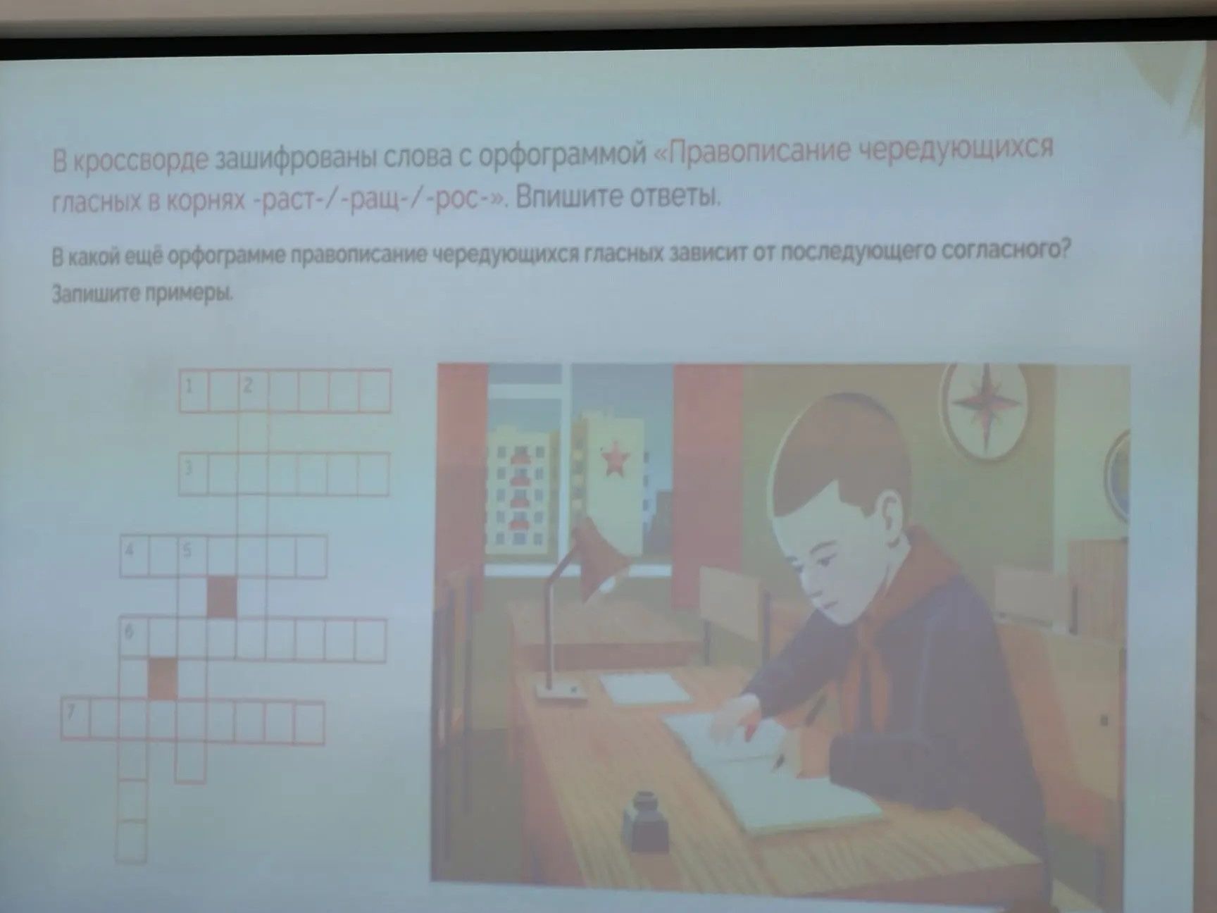 Фото задания: В кроссворде зашифрованы слова с орфограммой «Правописание чередующихся гласных в корнях -раст-/-ращ-/-рос-». Впишите ответы.…