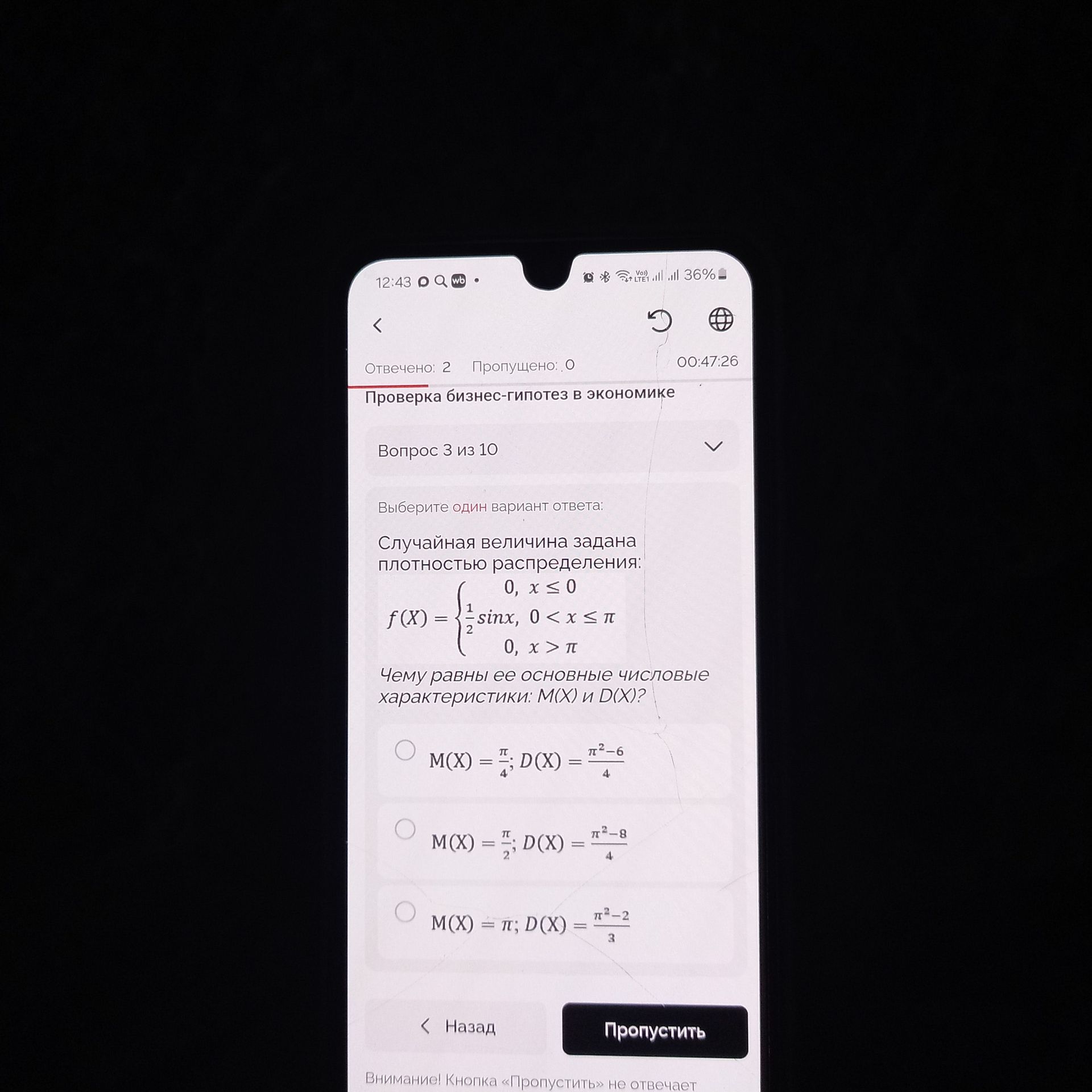 Фото задания: Случайная величина задана плотностью распределения: \(f(X)=0\) при \(x\le 0\); \(f(X)=\frac{1}{2}\sin x\) при \(0\pi\).…