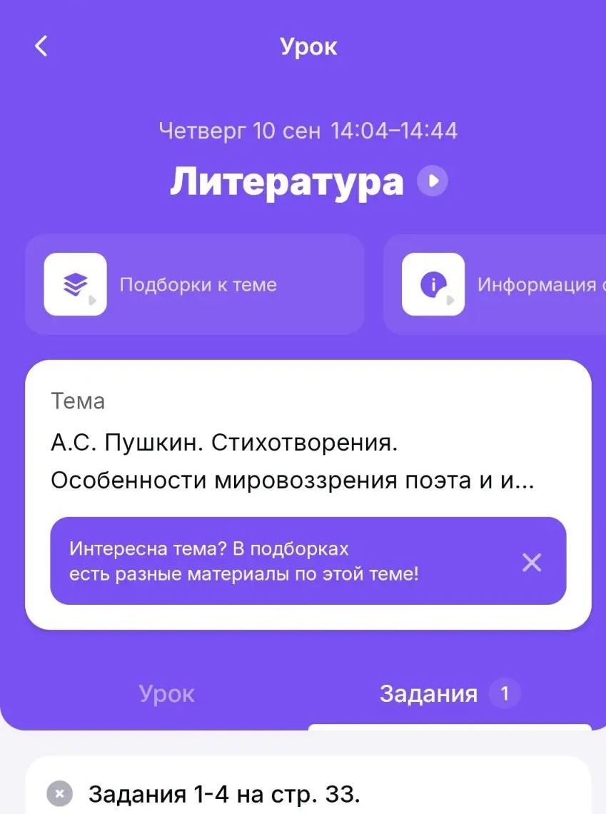 Фото задания: Задания 1–4 на стр. 33.