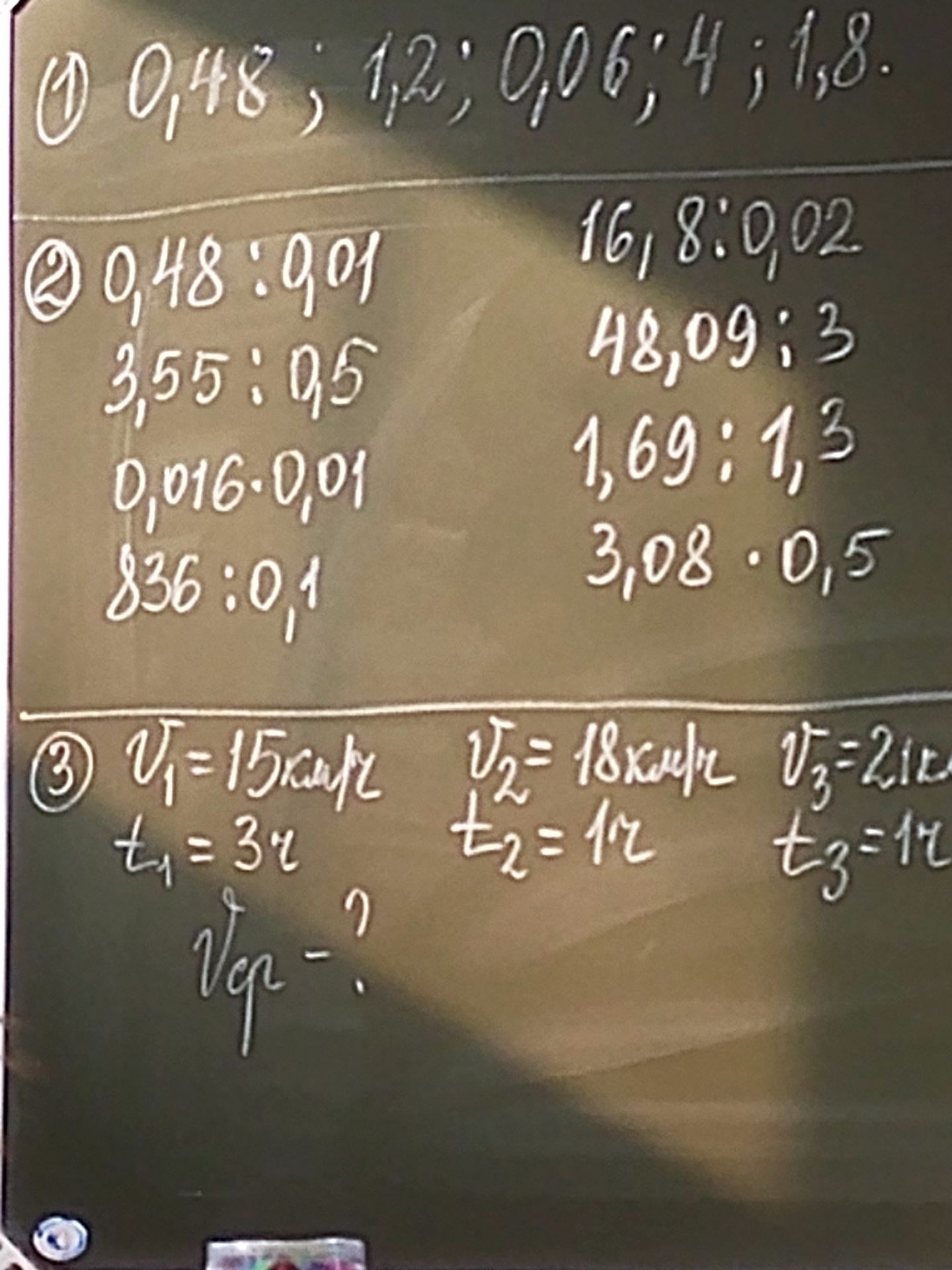 Фото задания: 1) 0,48; 1,2; 0,06; 4; 1,8. [действие не указано]