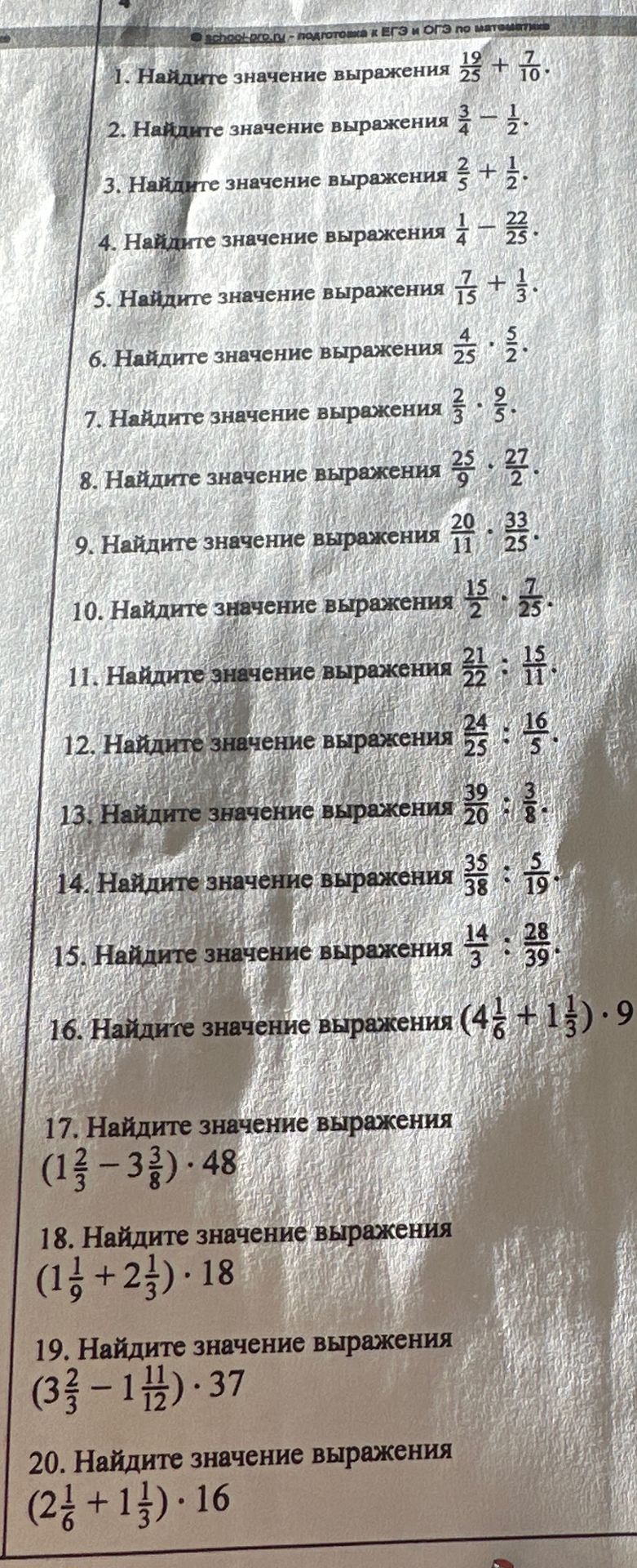 Фото задания: 1. Найдите значение выражения \(\frac{19}{25}+\frac{7}{10}\).