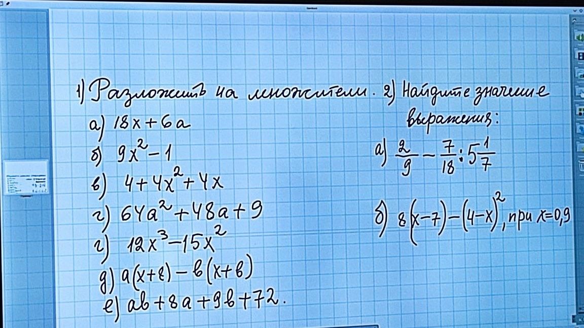 Фото задания: 1) Разложить на множители: а) 18x + 6a; б) 9x² − 1; в) 4 + 4x² + 4x; г) 64a² + 48a + 9; д) 12x³ − 15x²; е) a(x + b) − b(x +…