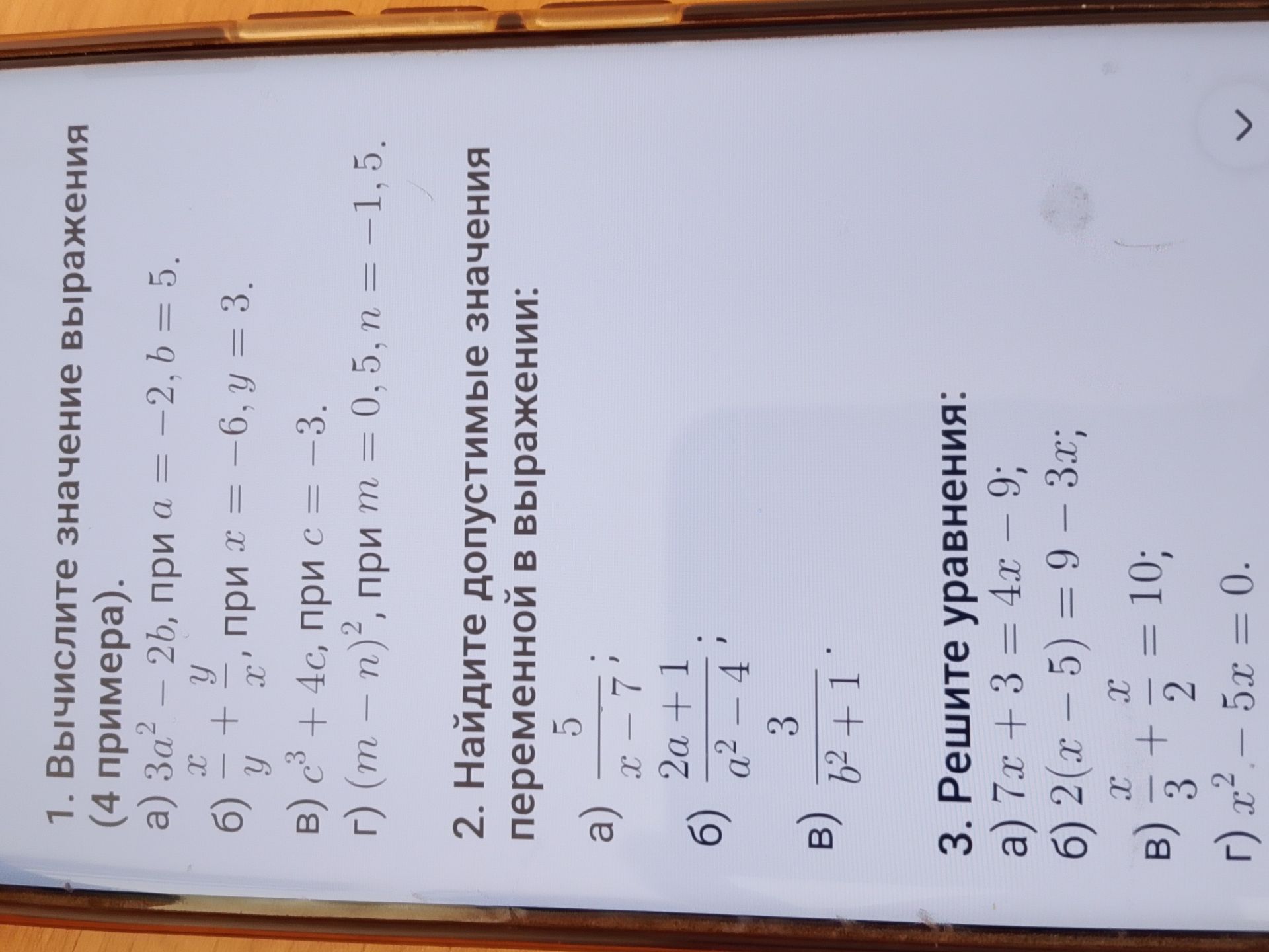 Фото задания: 1. Вычислите значения выражений (4 примера): а) 3a² − 2b, при a = −2, b = 5; б) x/y + y/x, при x = −6, y = 3; в) c³ + 4c, при…