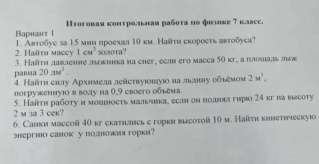 Фото задания: 2. Найти массу 1 см³ золота?