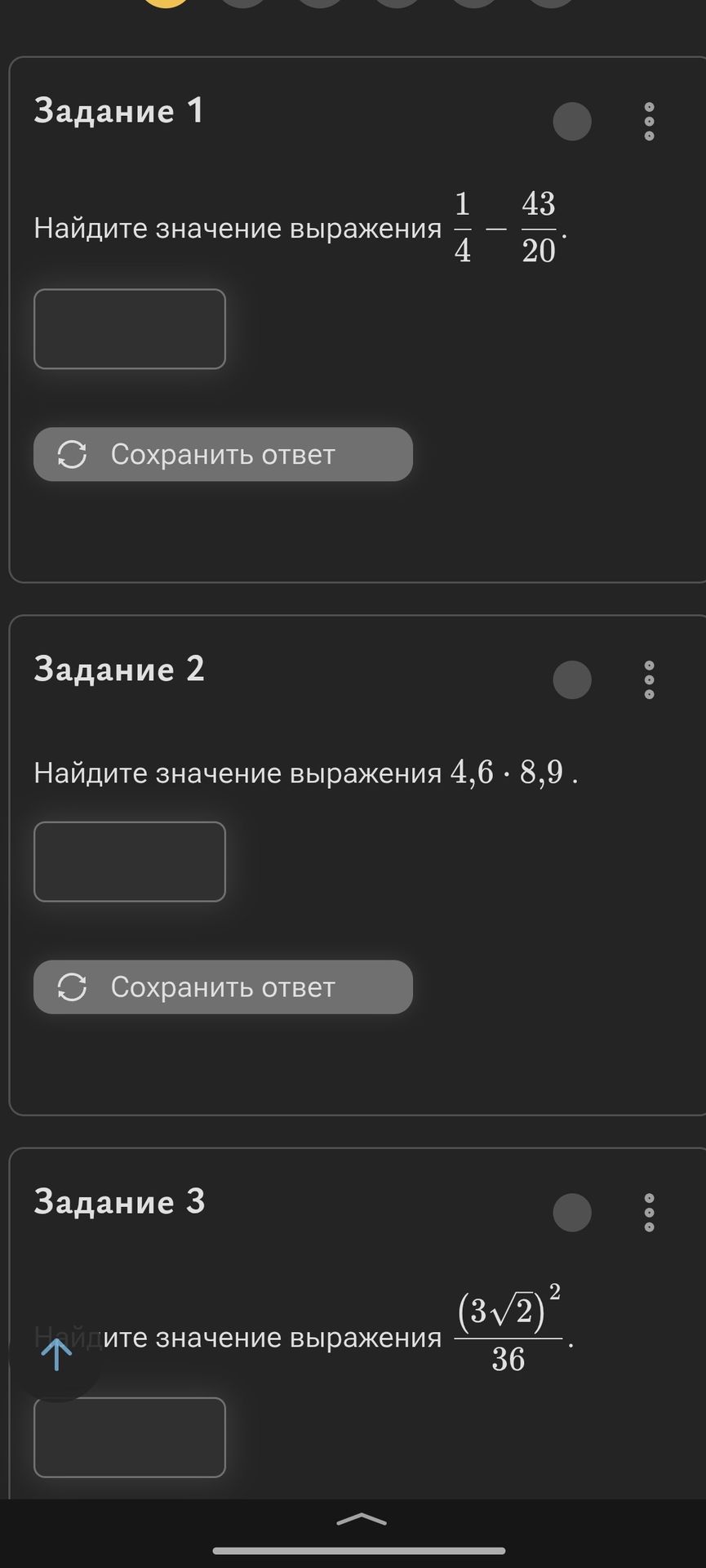 Фото задания: Задание 1. Найдите значение выражения \(\frac{1}{4}-\frac{43}{20}\).