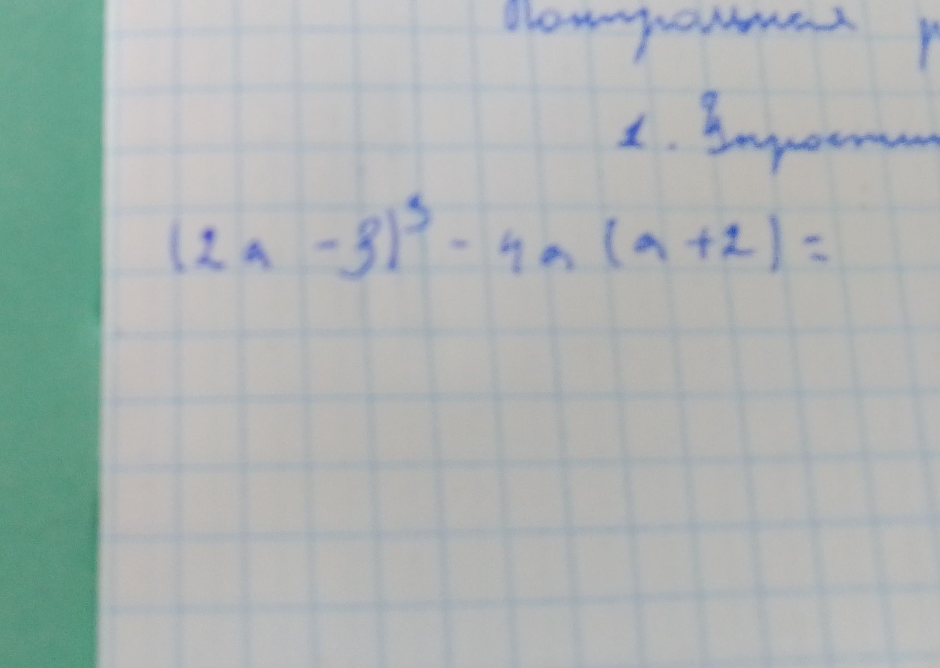 Фото задания: Упростите выражение: \((2a-3)^3-4a(a+2)\).