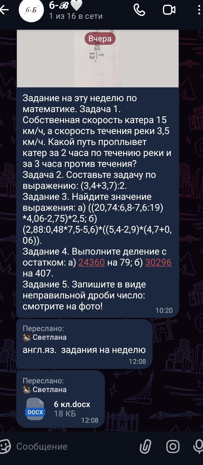Фото задания: Задание 4. Выполните деление с остатком: а) 24360 на 79; б) 30296 на 407.