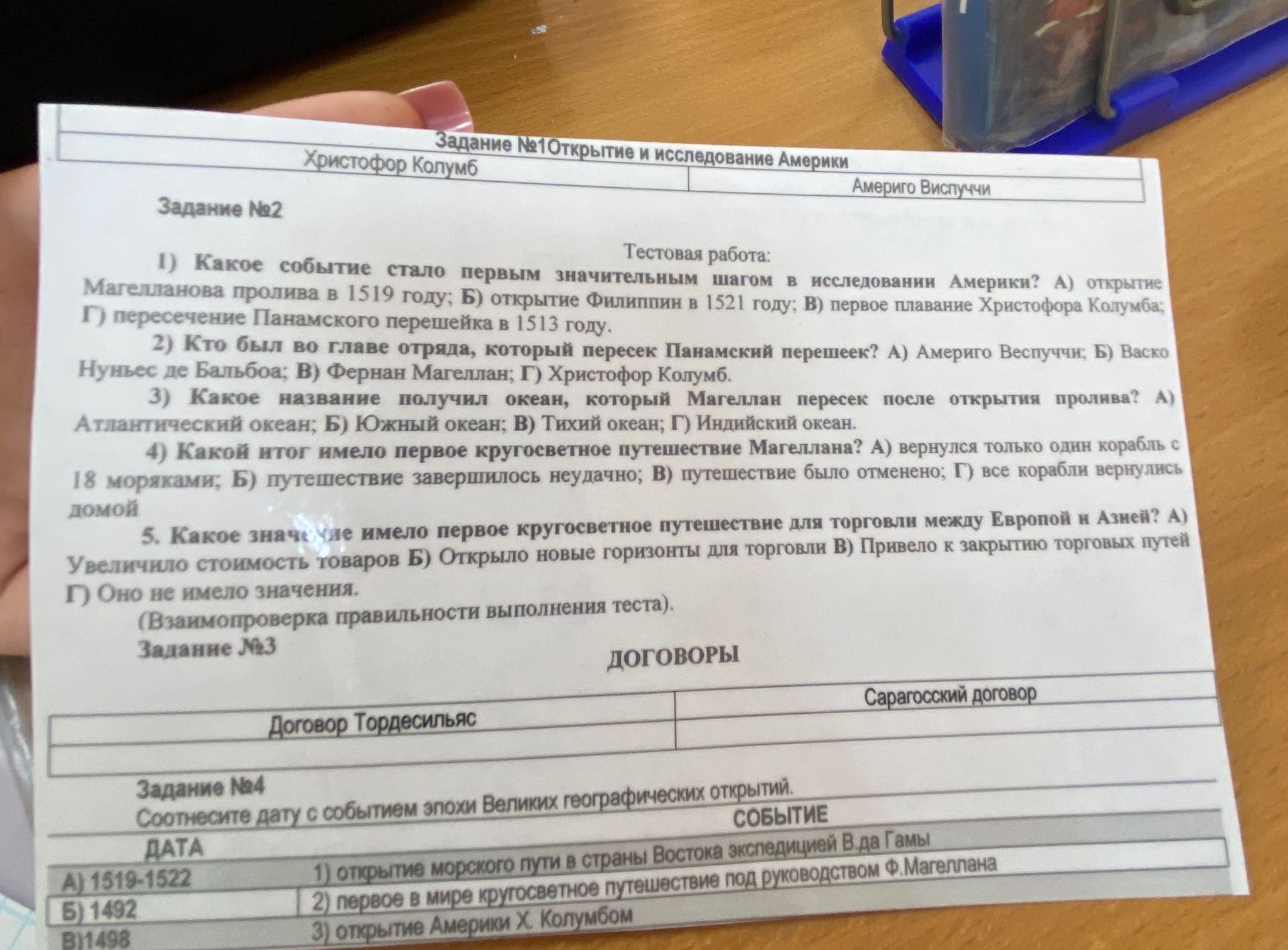 Фото задания: Задание №2. Тестовая работа: 1) Какое событие стало первым значительным шагом в исследовании Америки? А) открытие Магелланова…