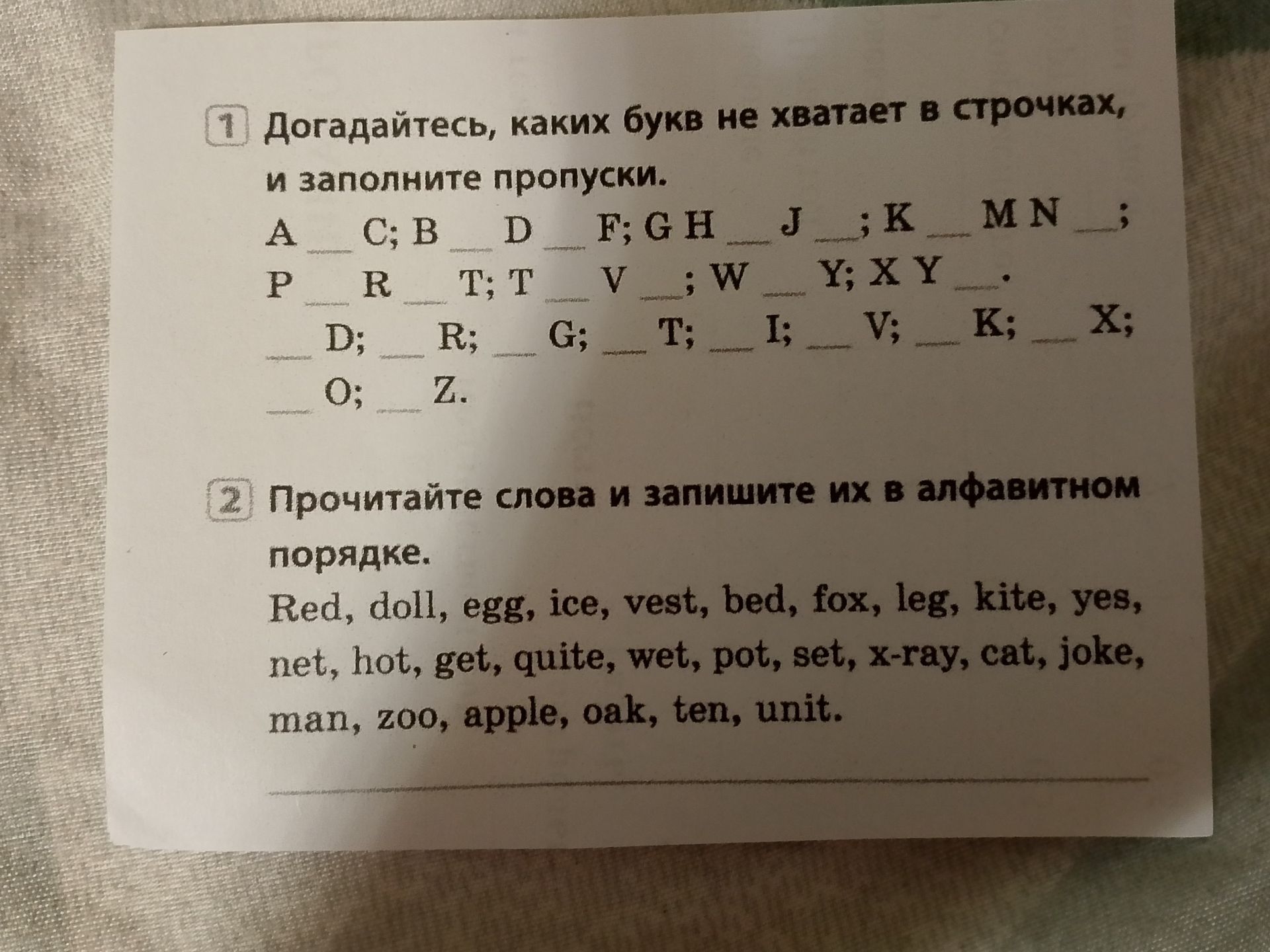 Фото задания: 2. Прочитайте слова и запишите их в алфавитном порядке. Red, doll, egg, ice, vest, bed, fox, leg, kite, yes, net, hot, get,…