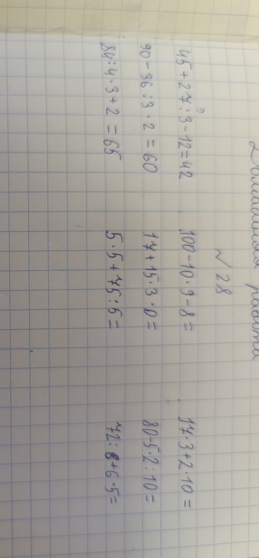 Фото задания: Проверить вычисления: 45 + 27 : 3 − 12 = 42; 90 − 36 : 3 · 2 = 60; 84 : 4 · 3 + 2 = 65.