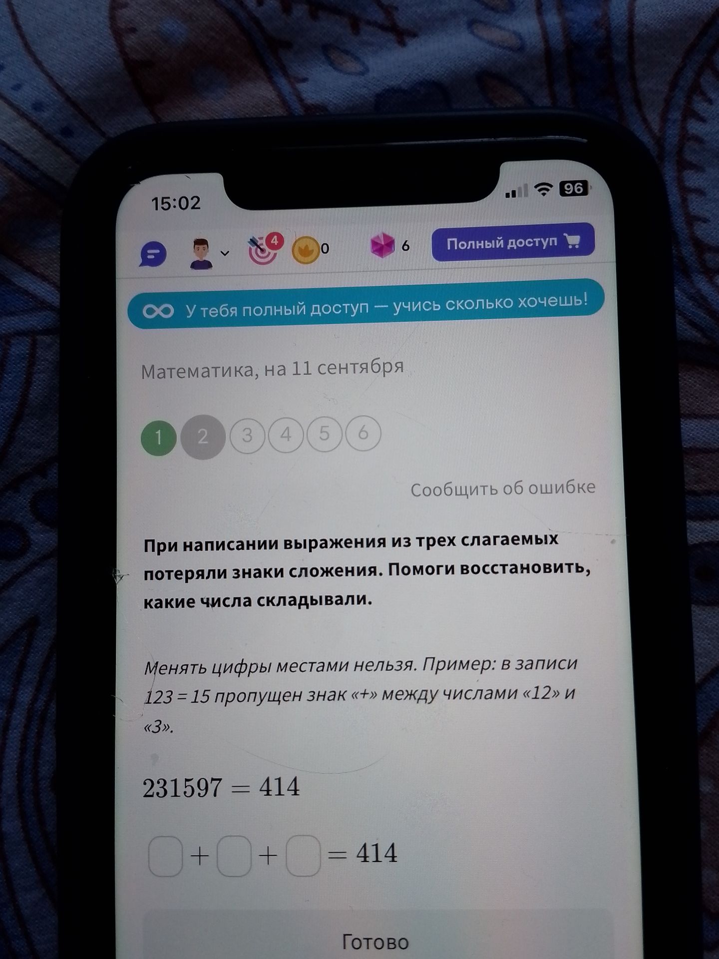 Фото задания: При написании выражения из трех слагаемых потеряли знаки сложения. Помоги восстановить, какие числа складывали. Менять…