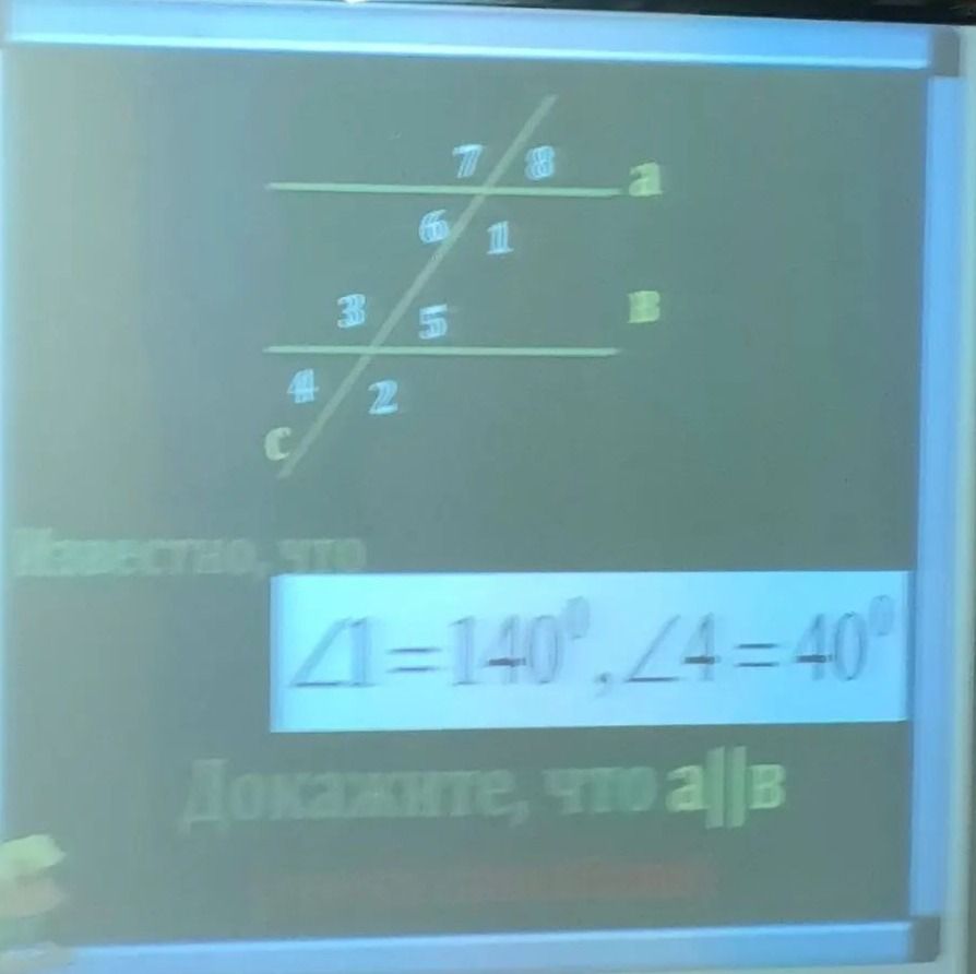 Фото задания: Дано: ∠1 = 140°, ∠4 = 40°. Доказать, что a ∥ b.