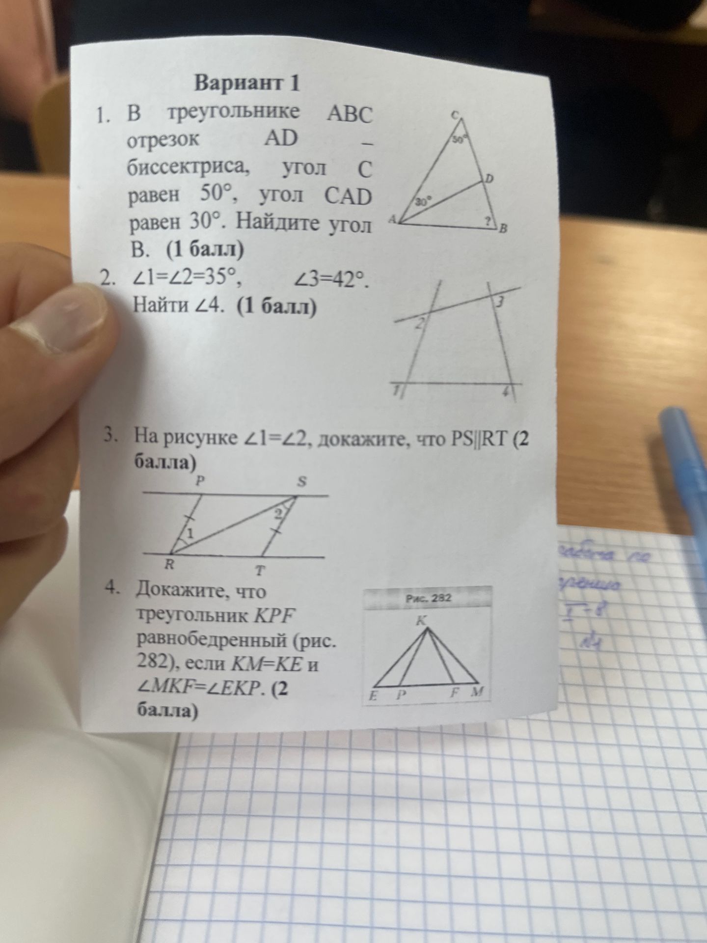 Фото задания: 2. ∠1=∠2=35°, ∠3=42°. Найти ∠4.