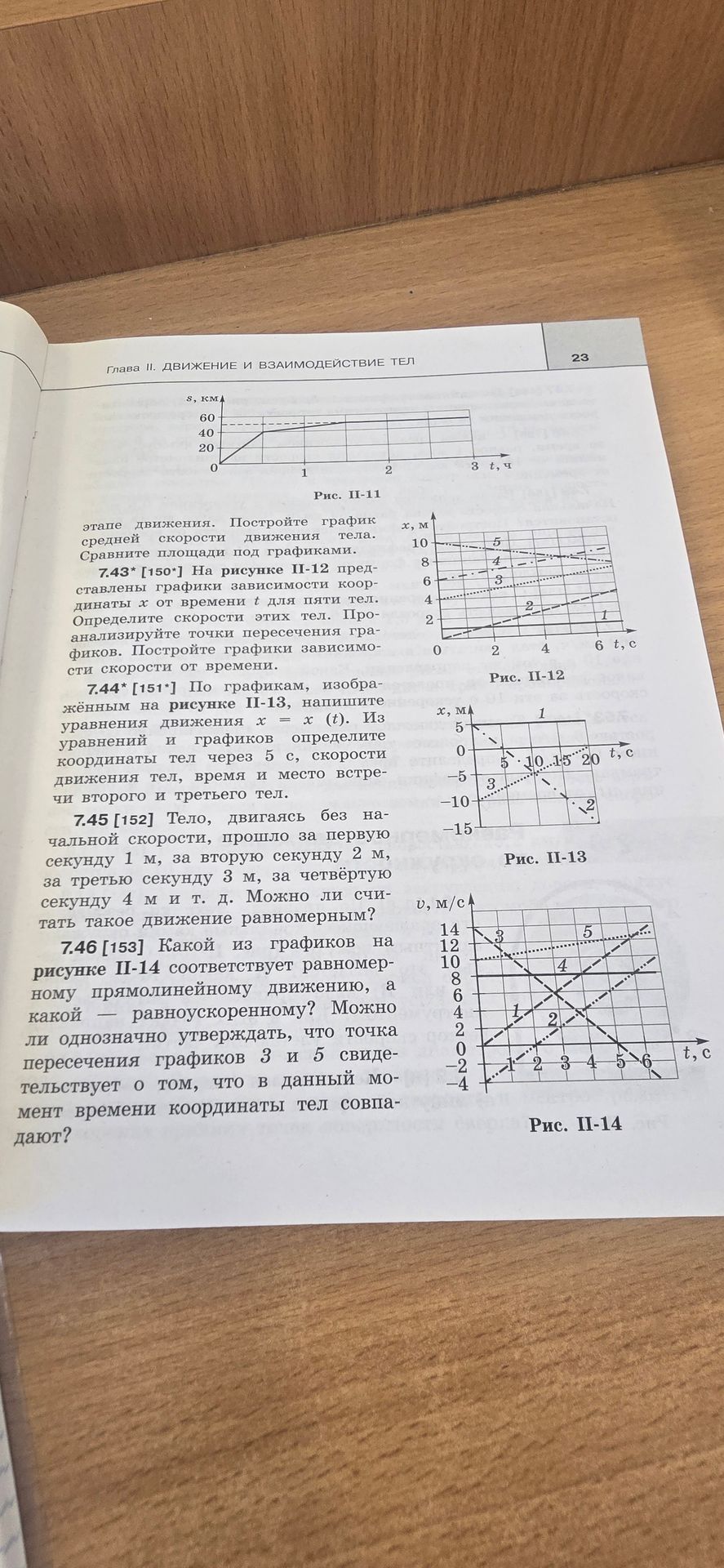 Фото задания: 7.44 [151*] По графикам, изображённым на рисунке II-13, напишите уравнения движения \(x=x(t)\). Из уравнений и графиков…