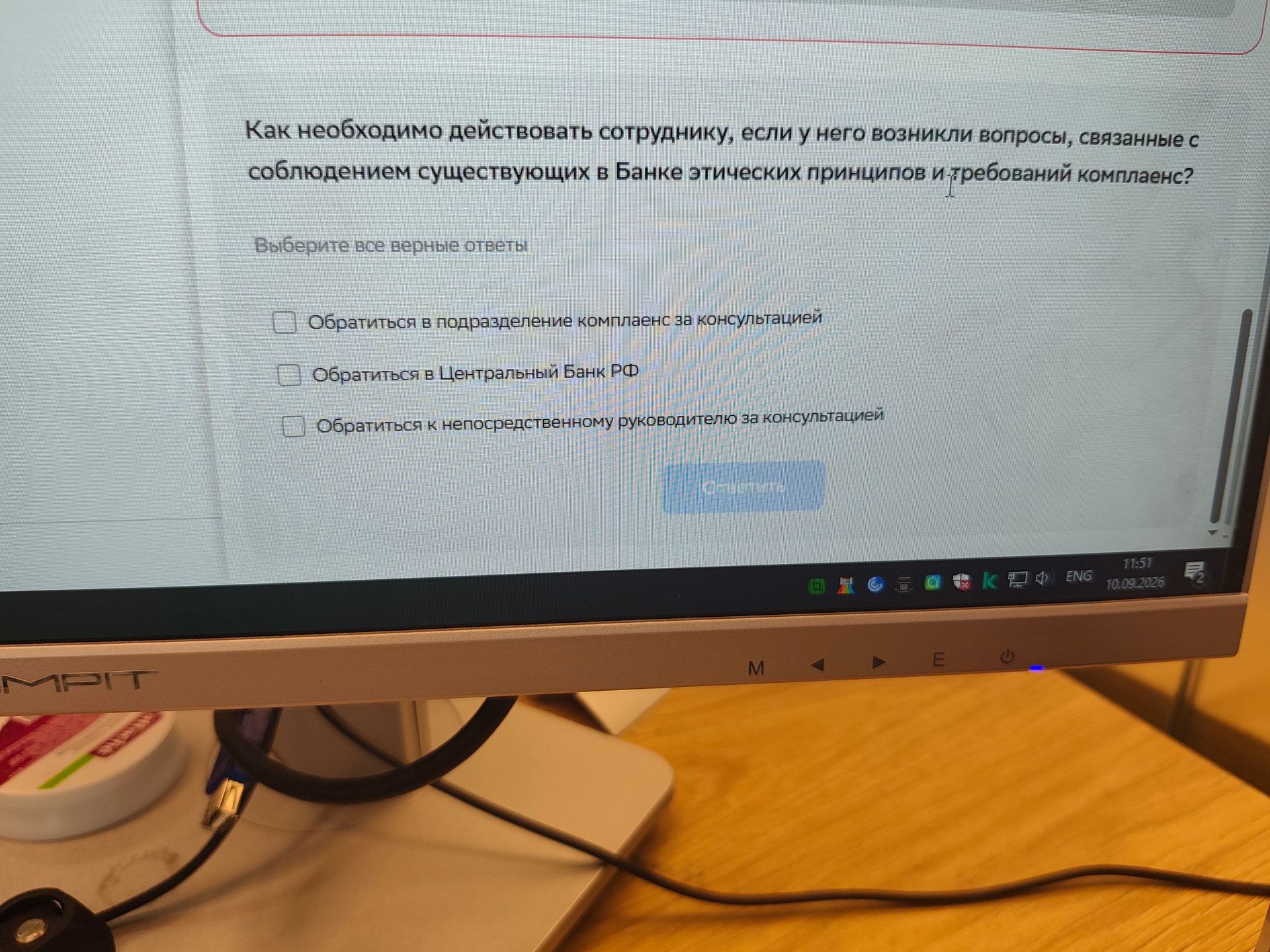 Фото задания: Как необходимо действовать сотруднику, если у него возникли вопросы, связанные с соблюдением существующих в Банке этических…