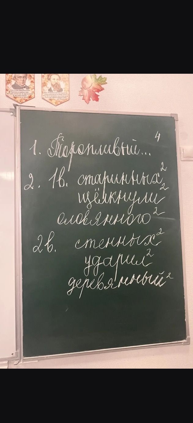 Фото задания: 1. [текст неразборчив: «Под…ни…»] … (4) 2. 1в. старинных … … (2) 2б. смешанных ударных древнерусский (2)