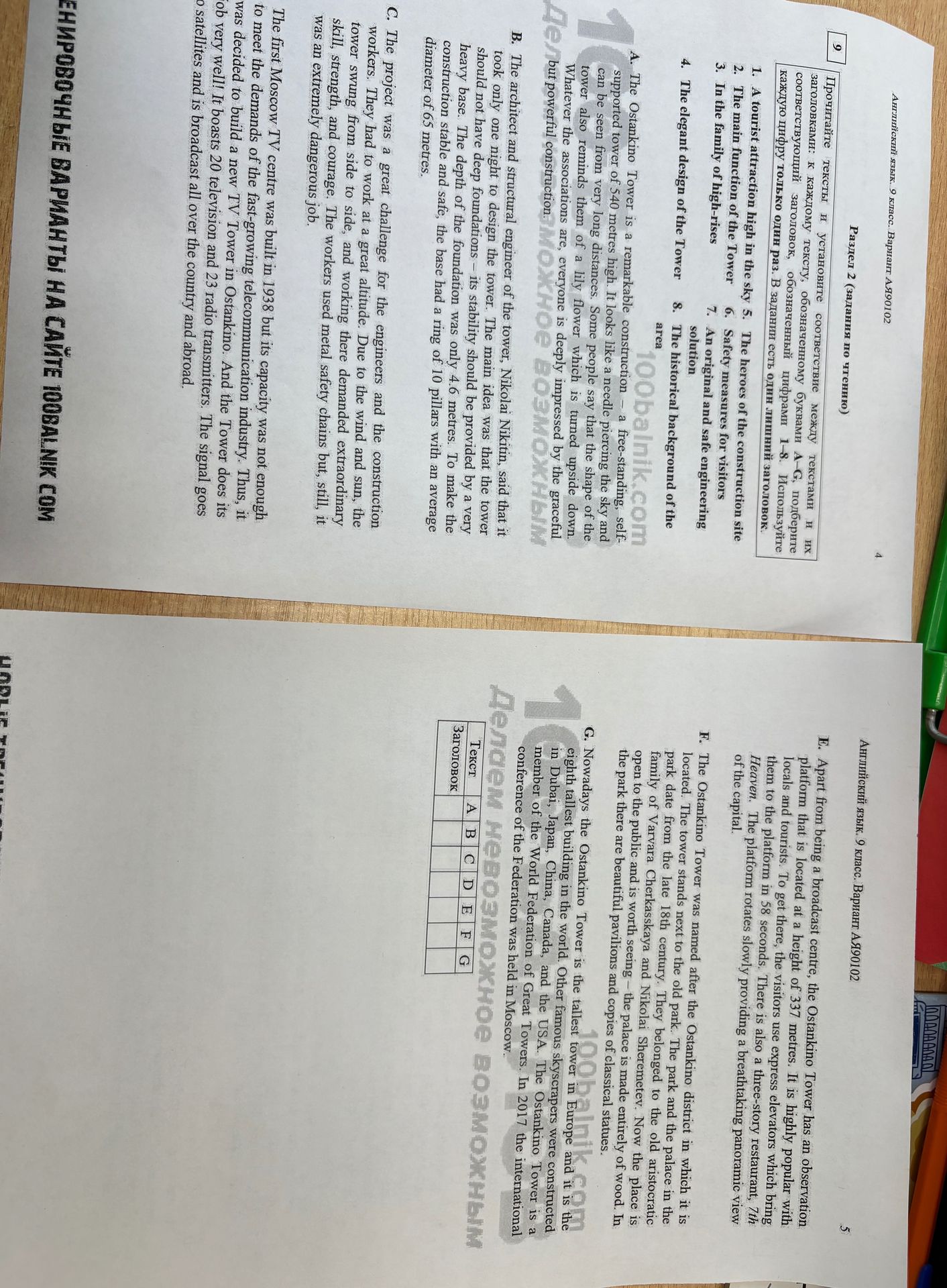 Фото задания: Read the text and match the headings (1–8) with the paragraphs (A–G). 1. A tourist attraction high in the sky 2. The main…