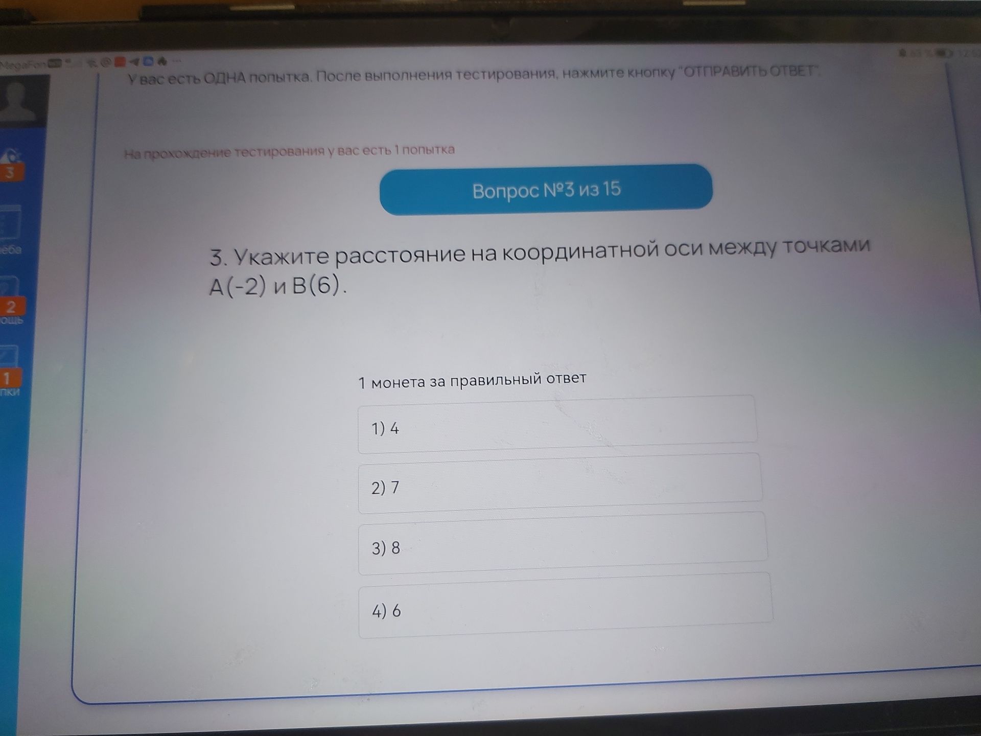 Фото задания: 3. Укажите расстояние на координатной оси между точками A(-2) и B(6). Варианты: 1) 4; 2) 7; 3) 8; 4) 6.