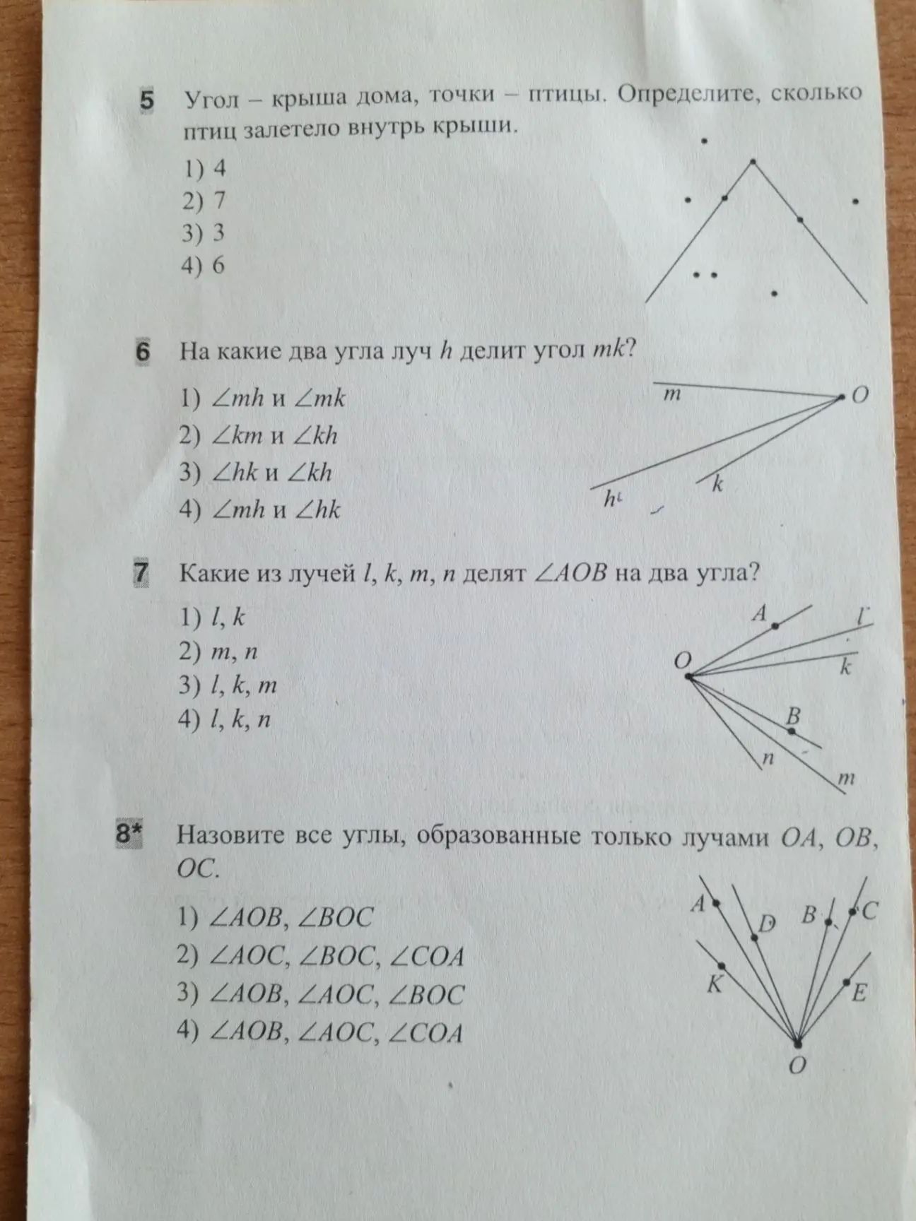 Фото задания: 5. Угол — крыша дома, точки — птицы. Определите, сколько птиц залетело внутрь крыши. 1) 4 2) 7 3) 3 4) 6