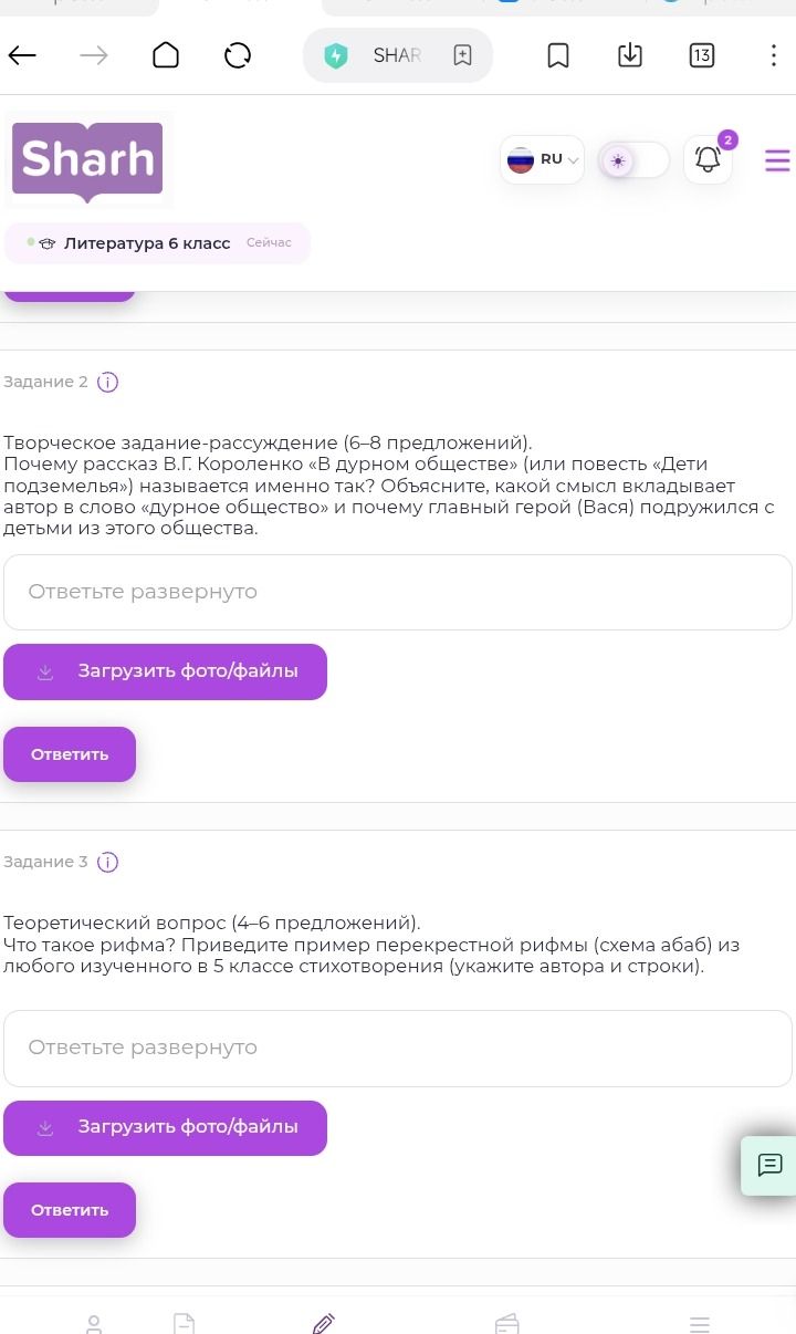 Фото задания: Теоретический вопрос (4–6 предложений). Что такое рифма? Приведите пример перекрёстной рифмы (схема abab) из любого…