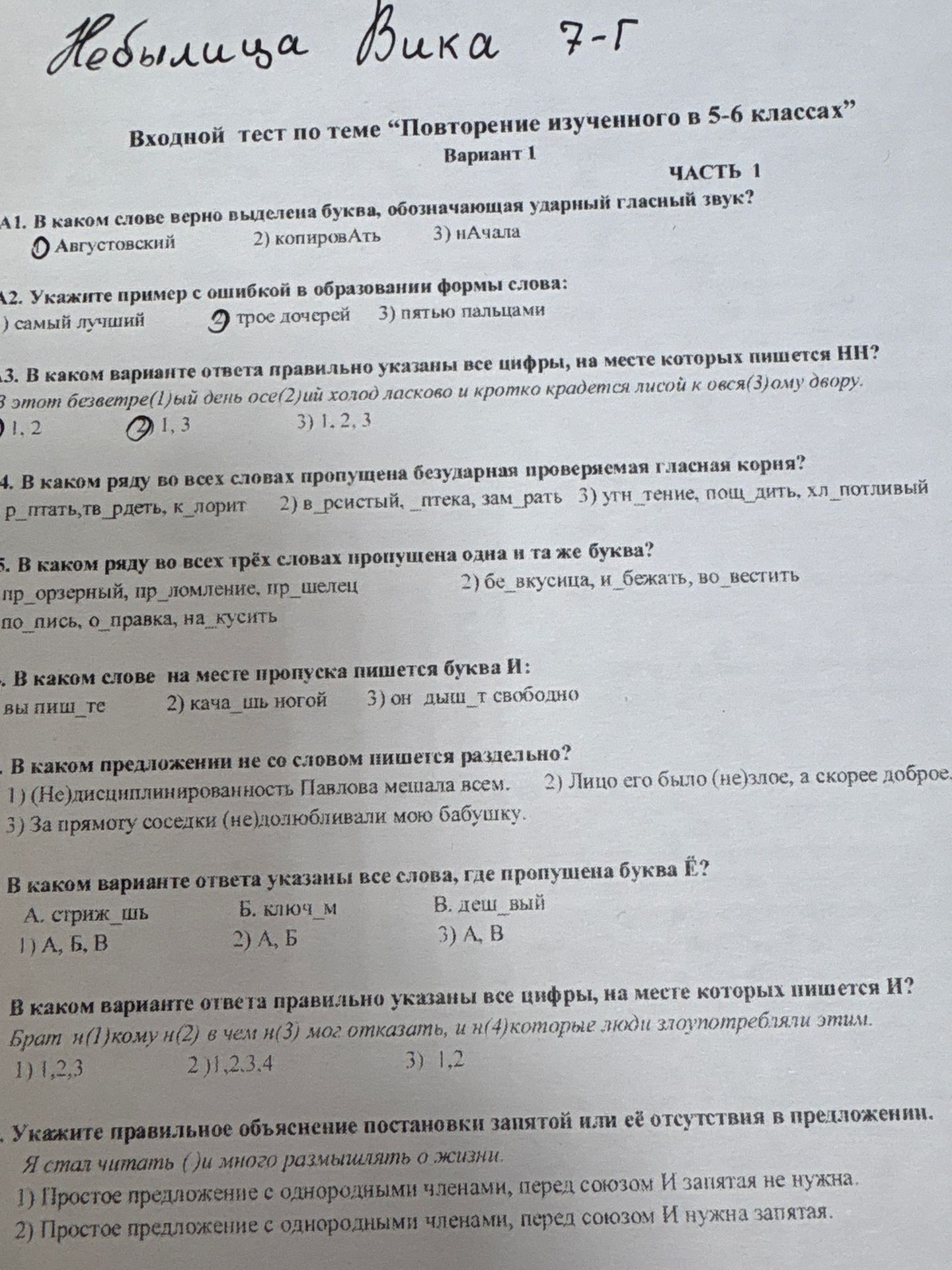 Фото задания: А8. В каком варианте ответа указаны все слова, где пропущена буква Ё? А) стриж_шь Б) ключ_м В) деш_вый 1) А, Б, В 2) А, Б…
