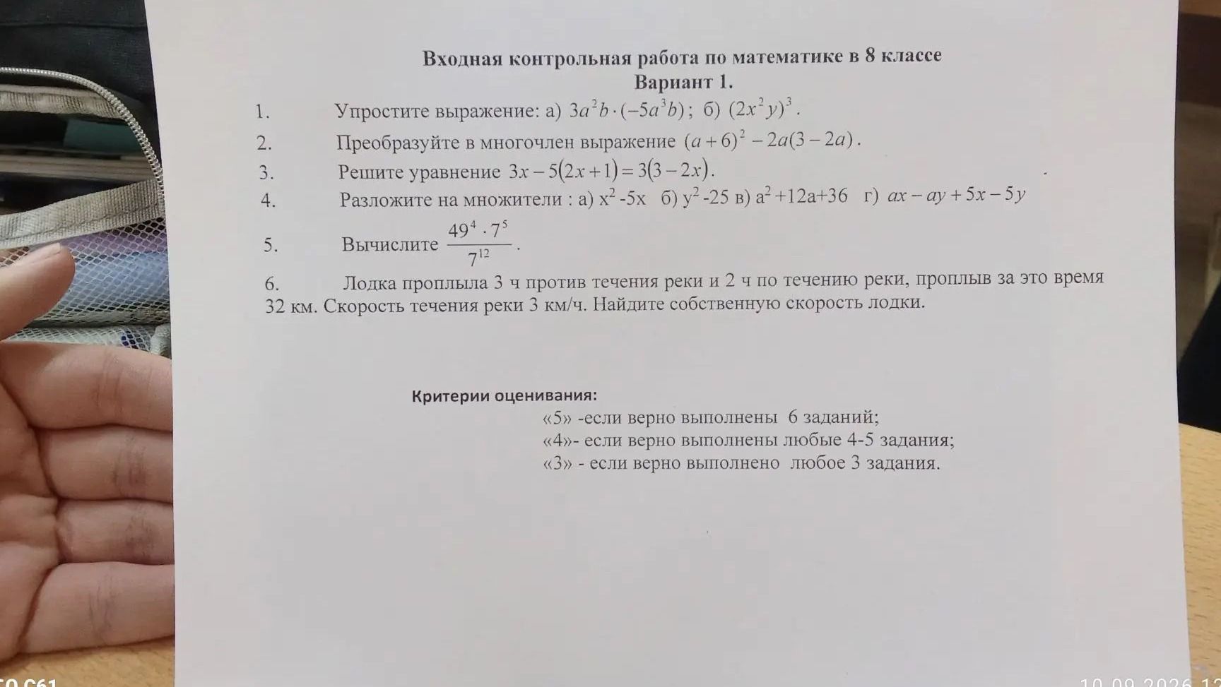 Фото задания: 5. Вычислите \(\dfrac{49^4\cdot7^5}{7^{12}}\).