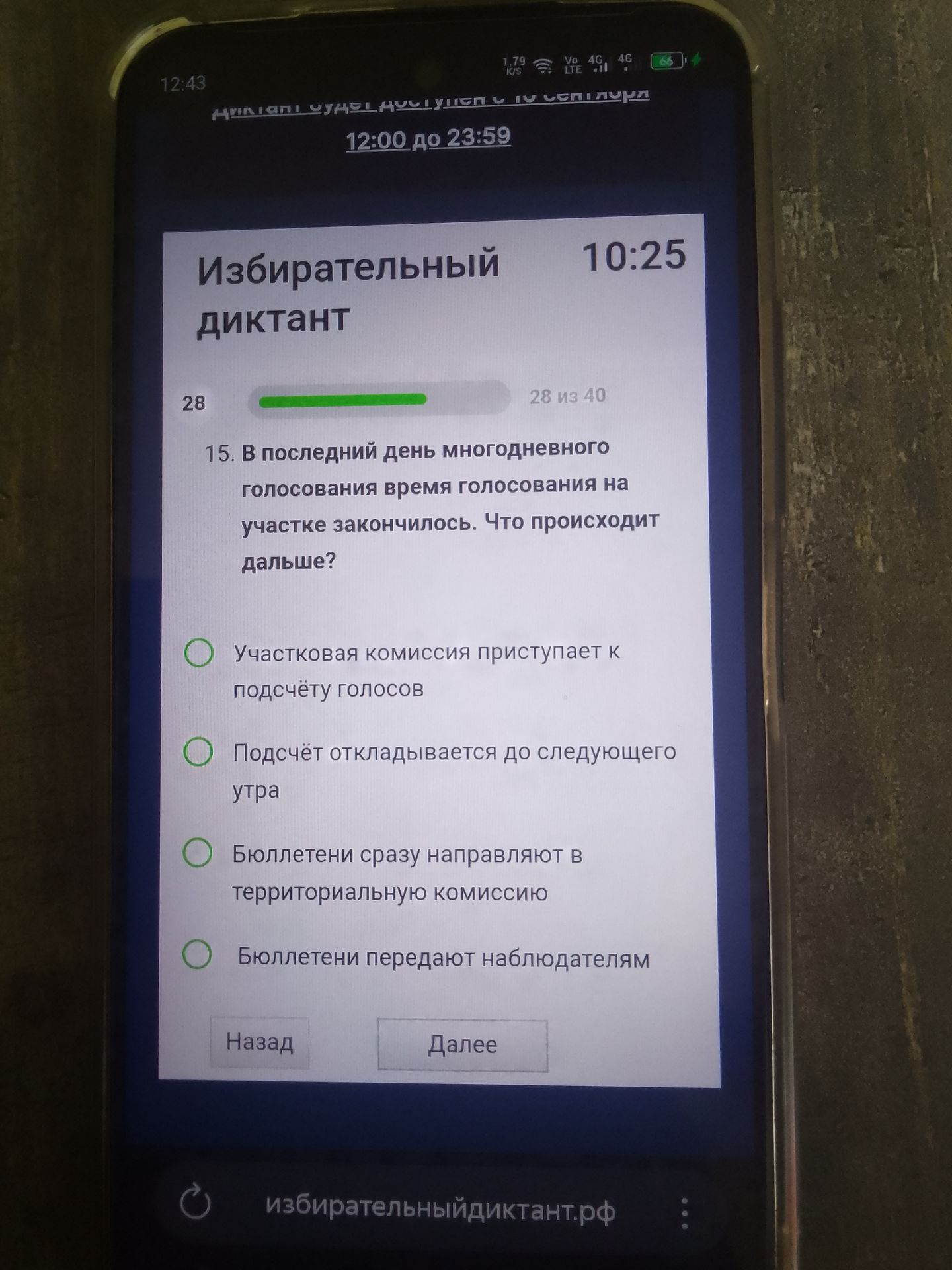 Фото задания: 15. В последний день многодневного голосования время голосования на участке закончилось. Что происходит дальше? Варианты:…