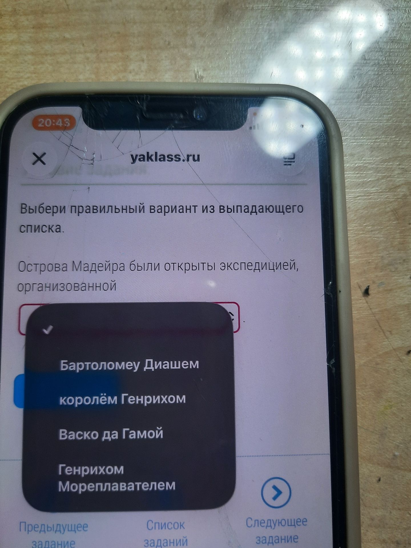 Фото задания: Острова Мадейра были открыты экспедицией, организованной: Бартоломеу Диашем; королём Генрихом; Васко да Гамой; Генрихом…