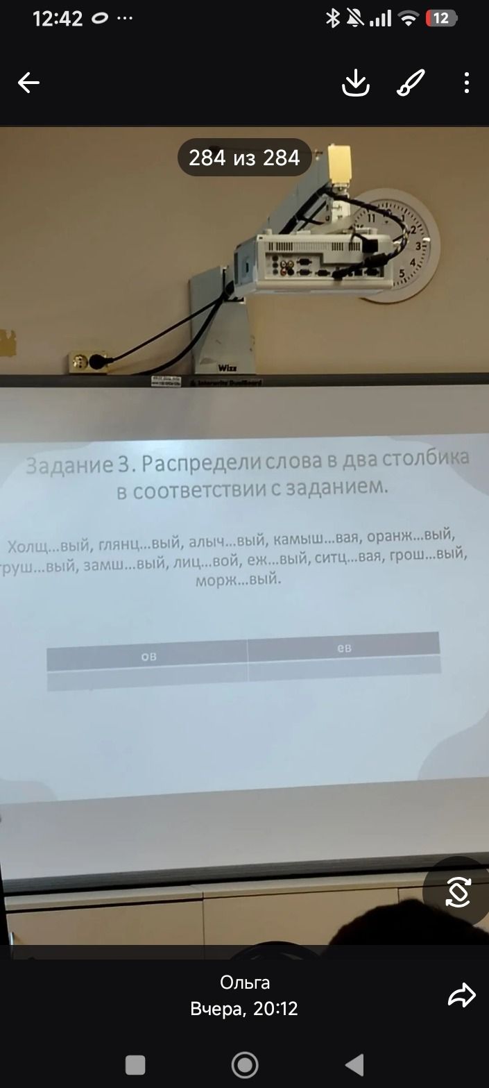 Фото задания: Задание 3. Распредели слова в два столбика в соответствии с заданием: холщ...вый, глянц...вый, алыч...вый, камыш...вая,…