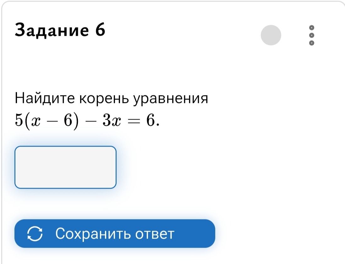 Фото задания: Найдите корень уравнения 5(x − 6) − 3x = 6.