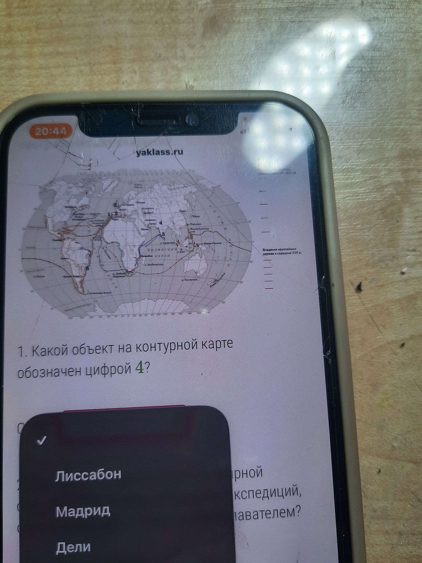 Фото задания: Какой объект на контурной карте обозначен цифрой 4?