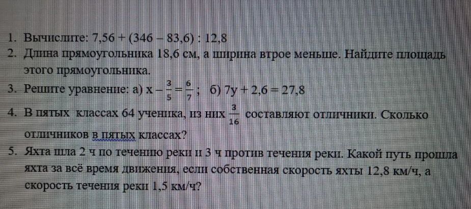 Фото задания: 3. Решите уравнение: а) x − 3/5 = 6/7; б) 7у + 2,6 = 27,8