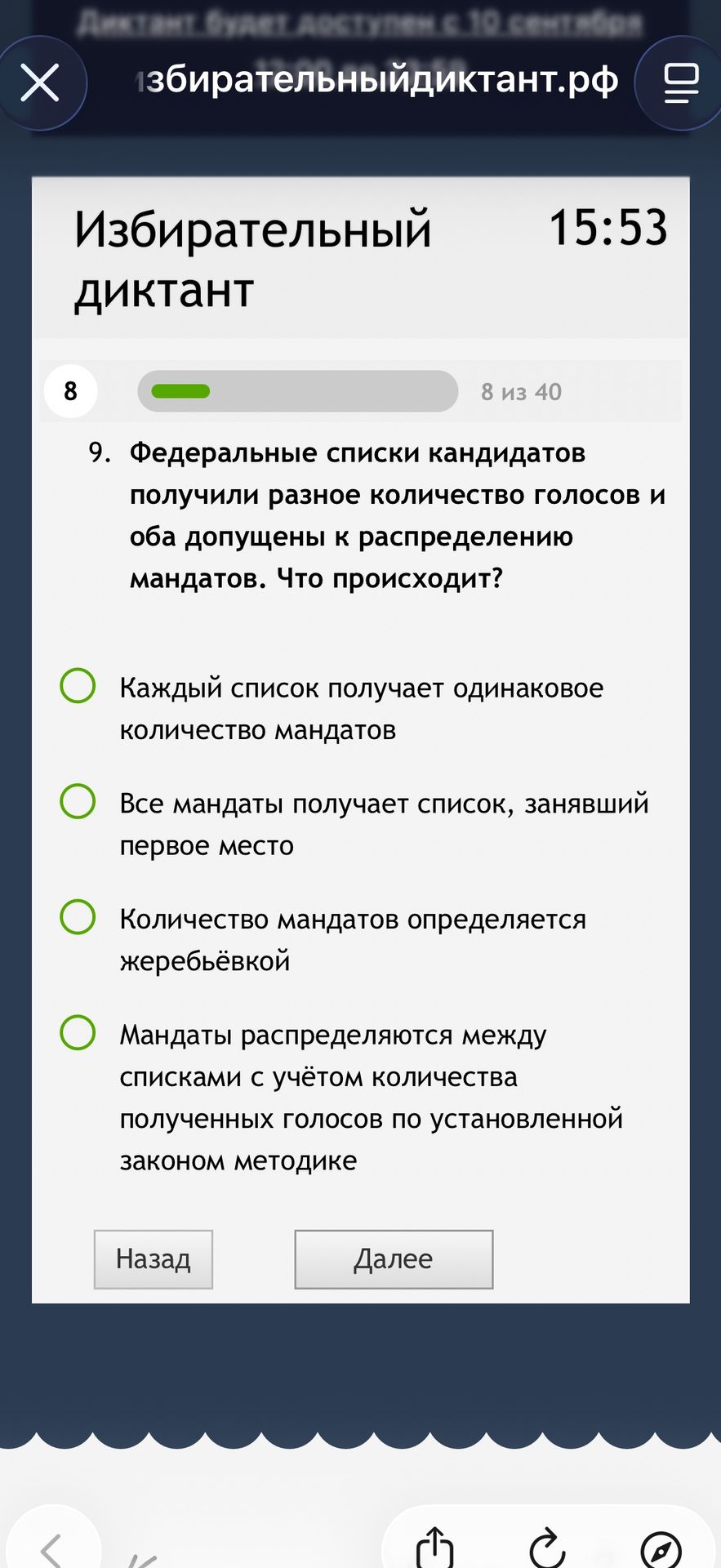 Фото задания: Федеральные списки кандидатов получили разное количество голосов и оба допущены к распределению мандатов. Что происходит?
