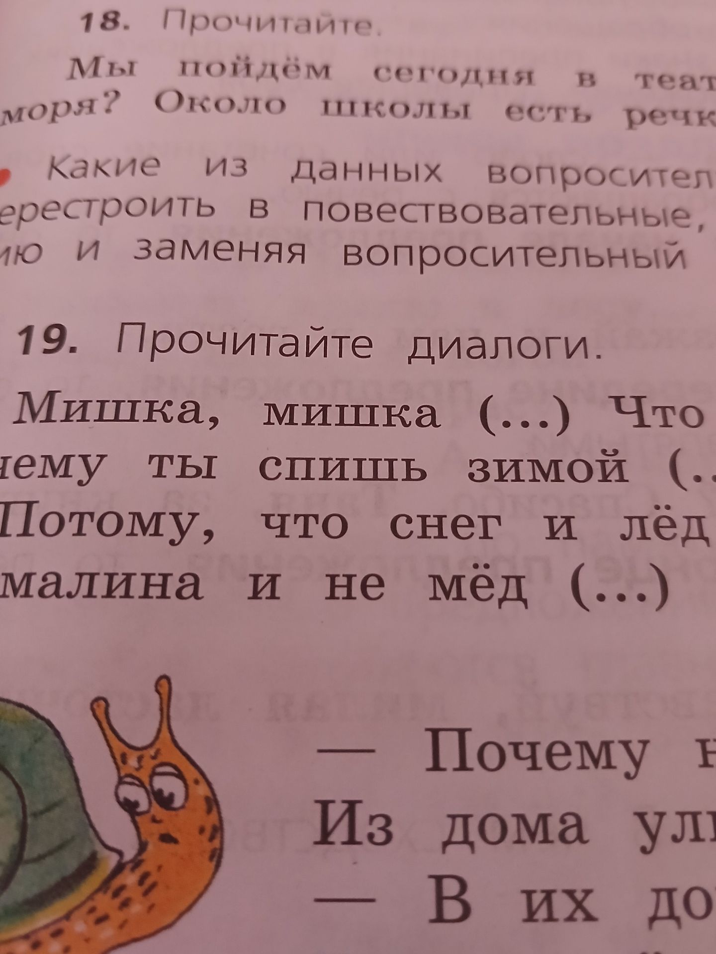 Фото задания: 19. Прочитайте диалоги. «Мишка, мишка (…) Что … Почему ты спишь зимой (…) Потому, что снег и лёд … малина и не мёд (…)»…